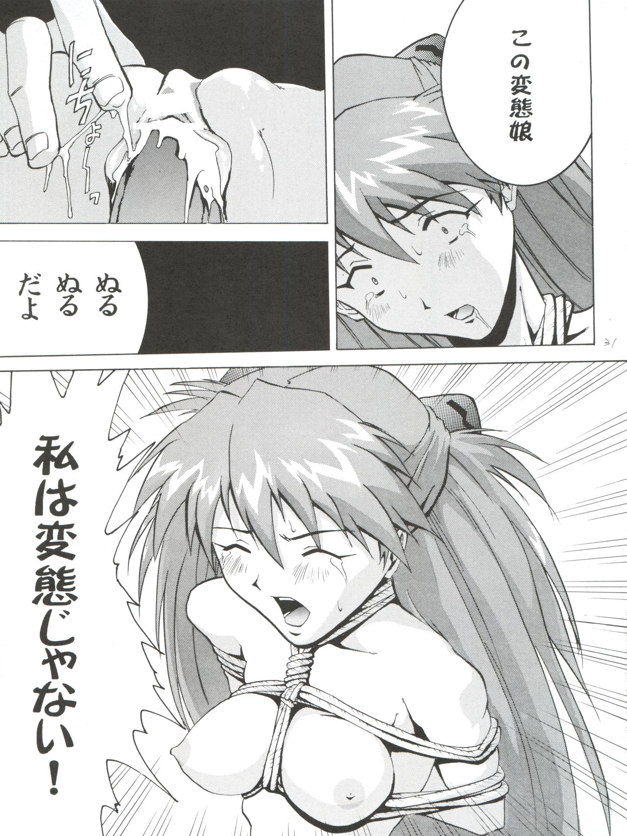 [Tail of Nearly (Aiueou, St.germain-sal, Waka)] Imasara Nadia Tottemo Asuka vol. 1 (Neon Genesis Evangelion, Fushigi no Umi no Nadia) page 31 full