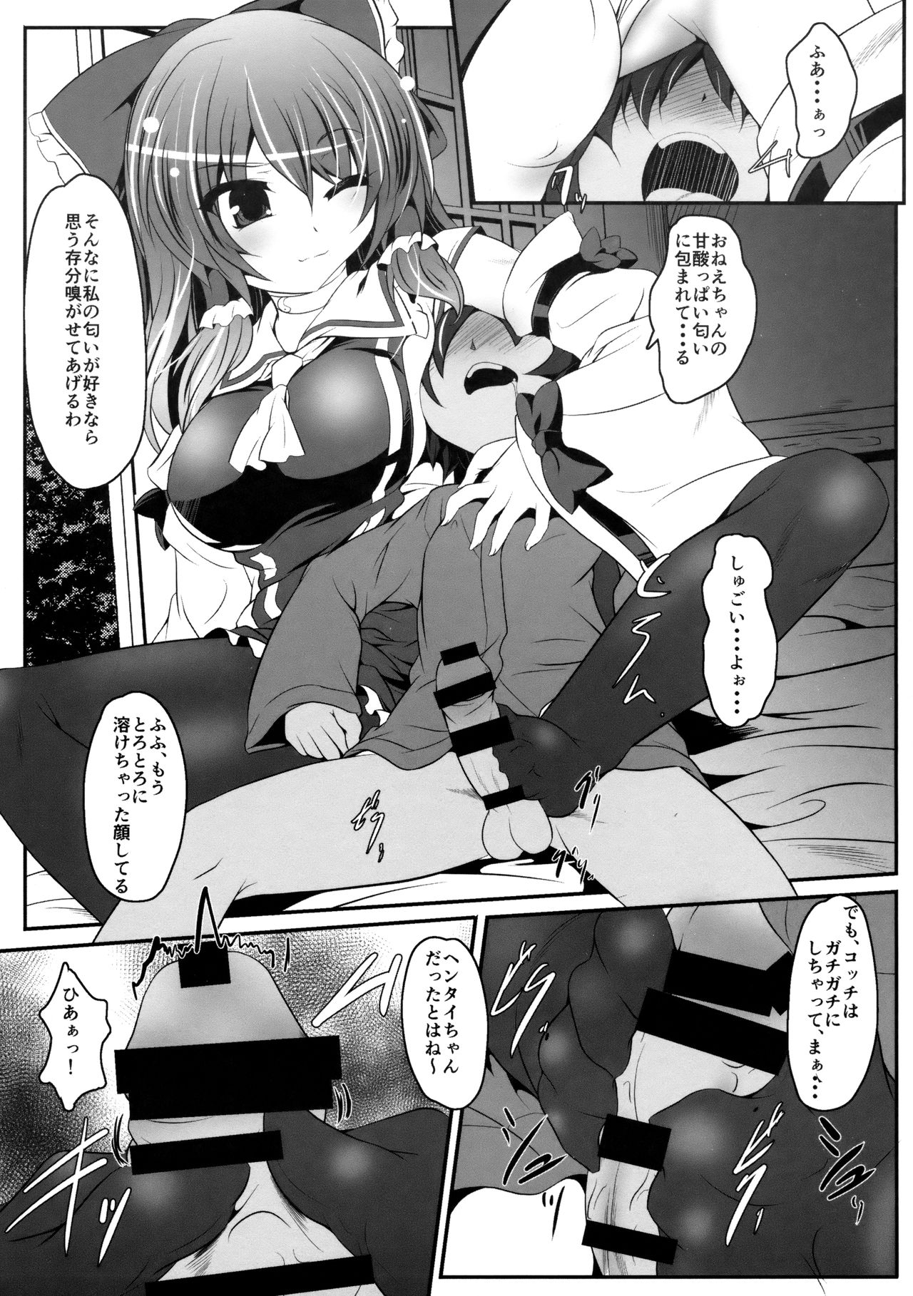 (C91) [Lagrangian-Point (Akatuki Tetora)] Kuromu Reimu (Touhou Project) page 8 full