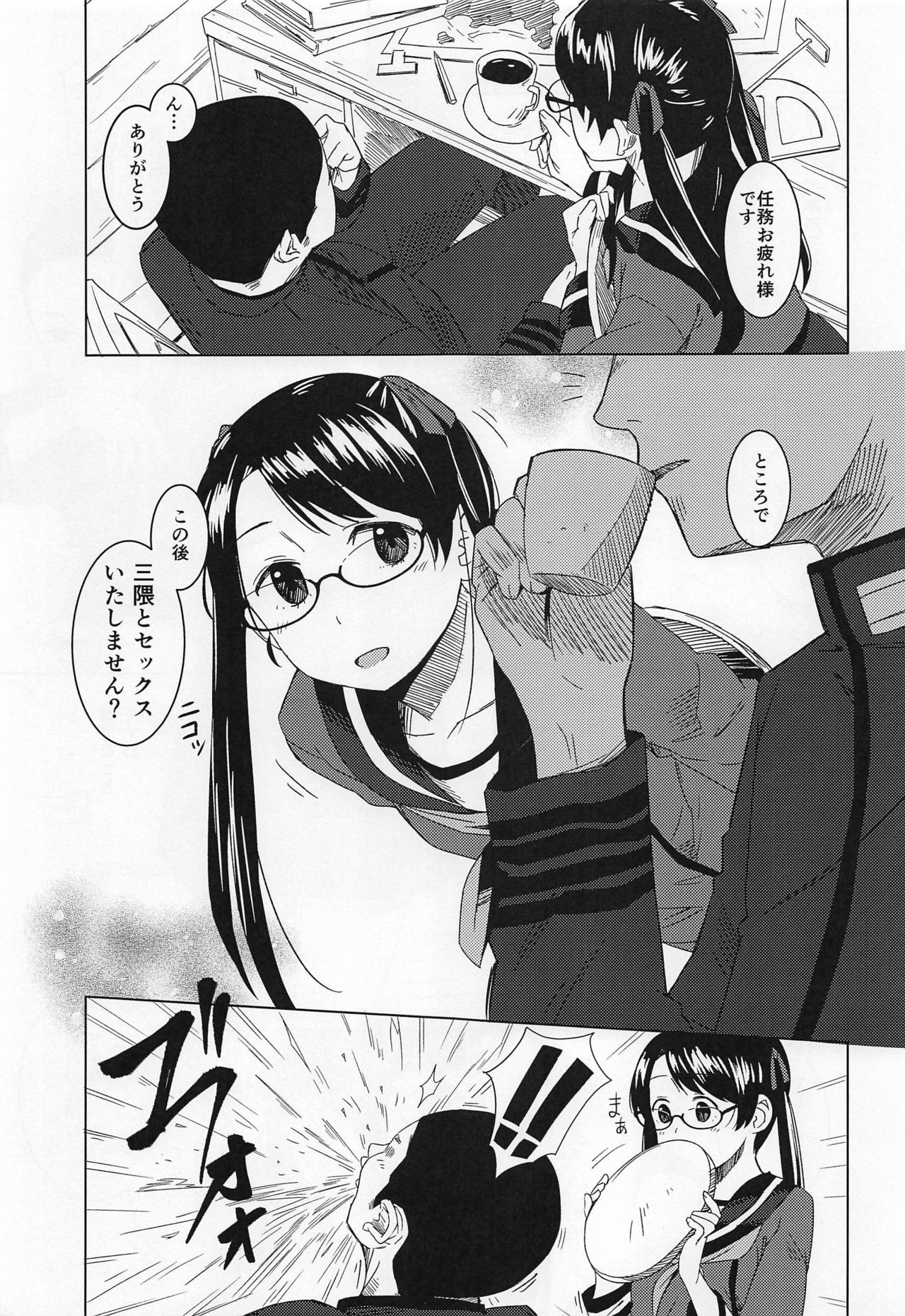 (COMIC1☆15) [Kuuchuusen (mko)] Raspberry Kiss Megane (Kantai Collection -KanColle-) page 2 full