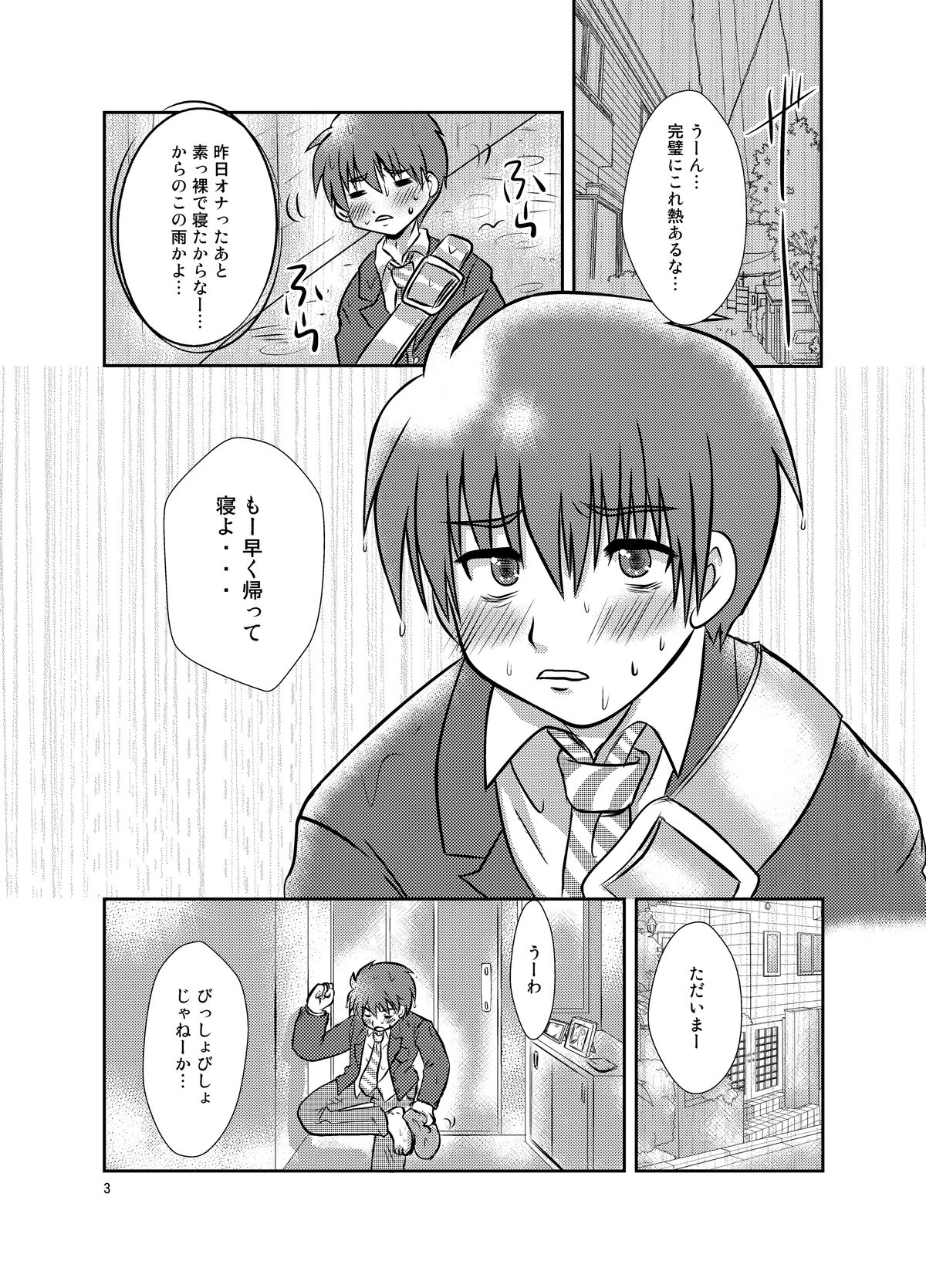 [Happydrop (Minase Sizuku)] One More Time! Side B [Digital] page 29 full