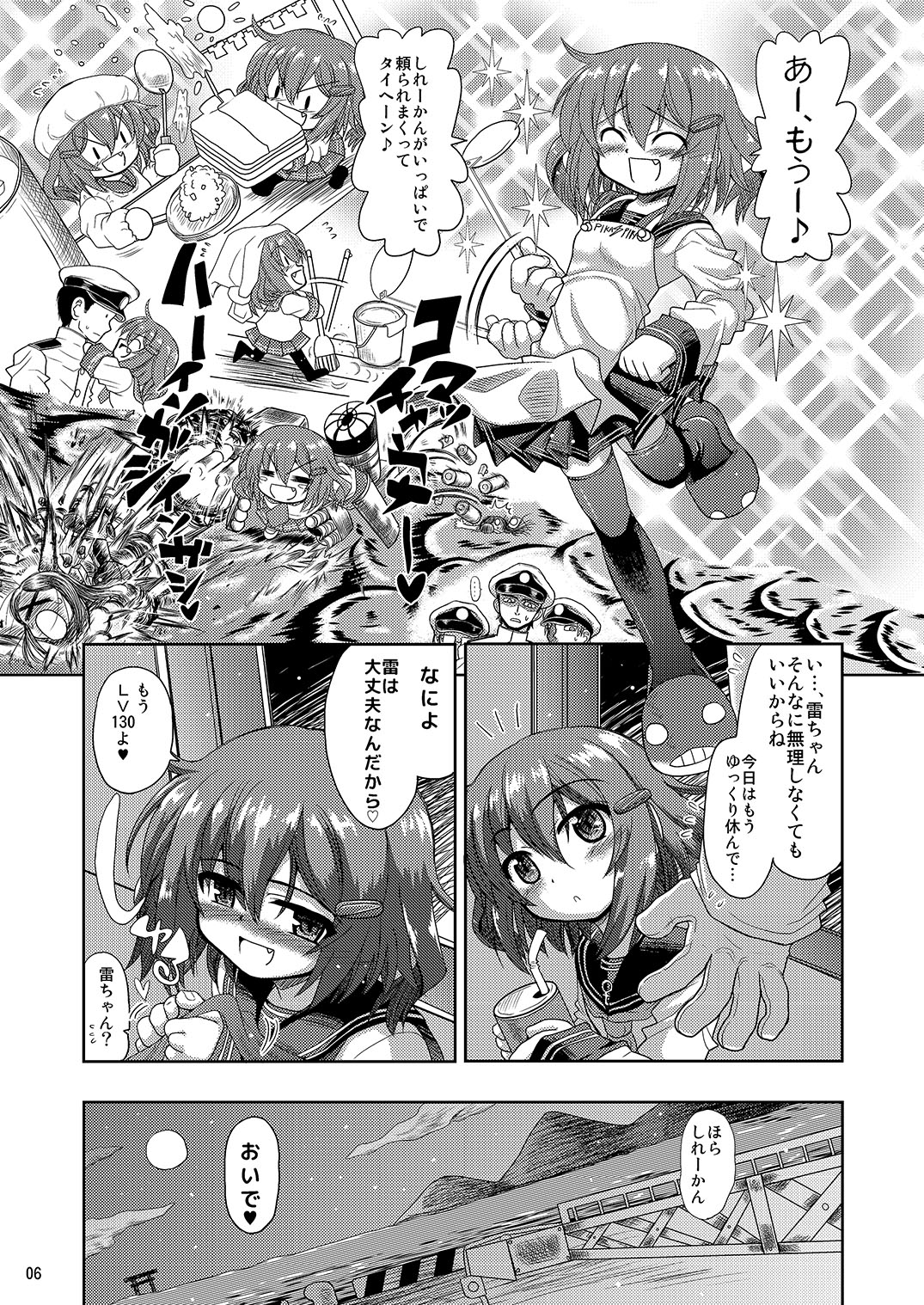 [Senbon Knock Zadankai (Inaba Fuyuki)] Ikazuchi-chan ga Takusan no Shireikan to Juukon Shite Yasen de Hustle Suru Hon (Kantai Collection -KanColle-) [Digital] page 6 full