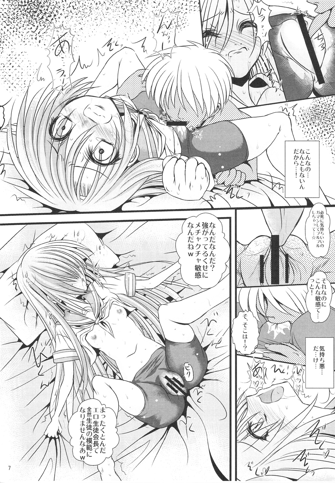 (COMIC1☆3) [Rikudou Juku (Ai ha muteki)] Ochita Hina Chiru Rangiku (Hayate no Gotoku! [Hayate the Combat Butler!]) page 6 full