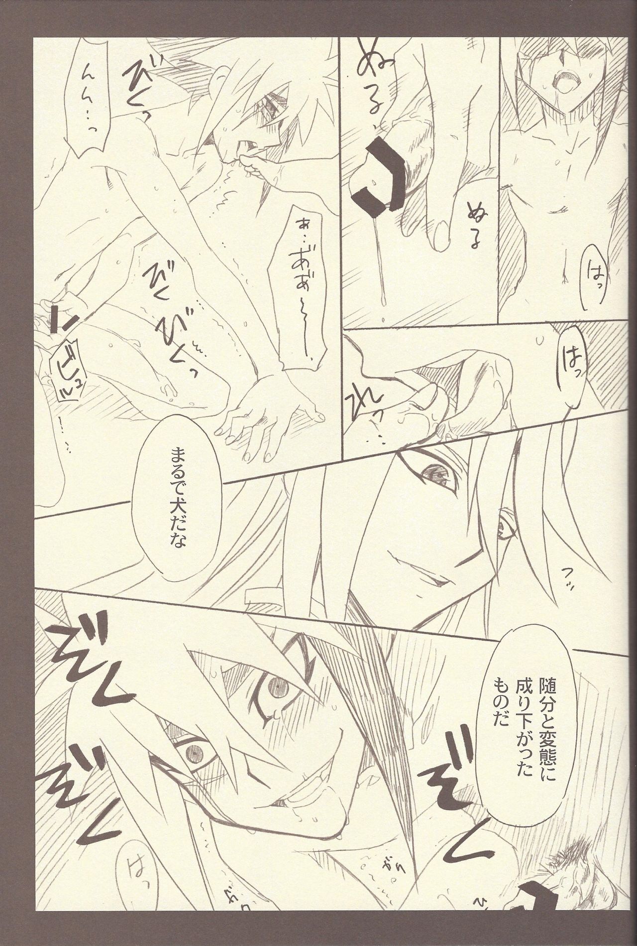 (SUPER21) [Mijinko Paradise (Azuma Juuji)] Ningyou Asobi (Yu-Gi-Oh! Zexal) page 20 full