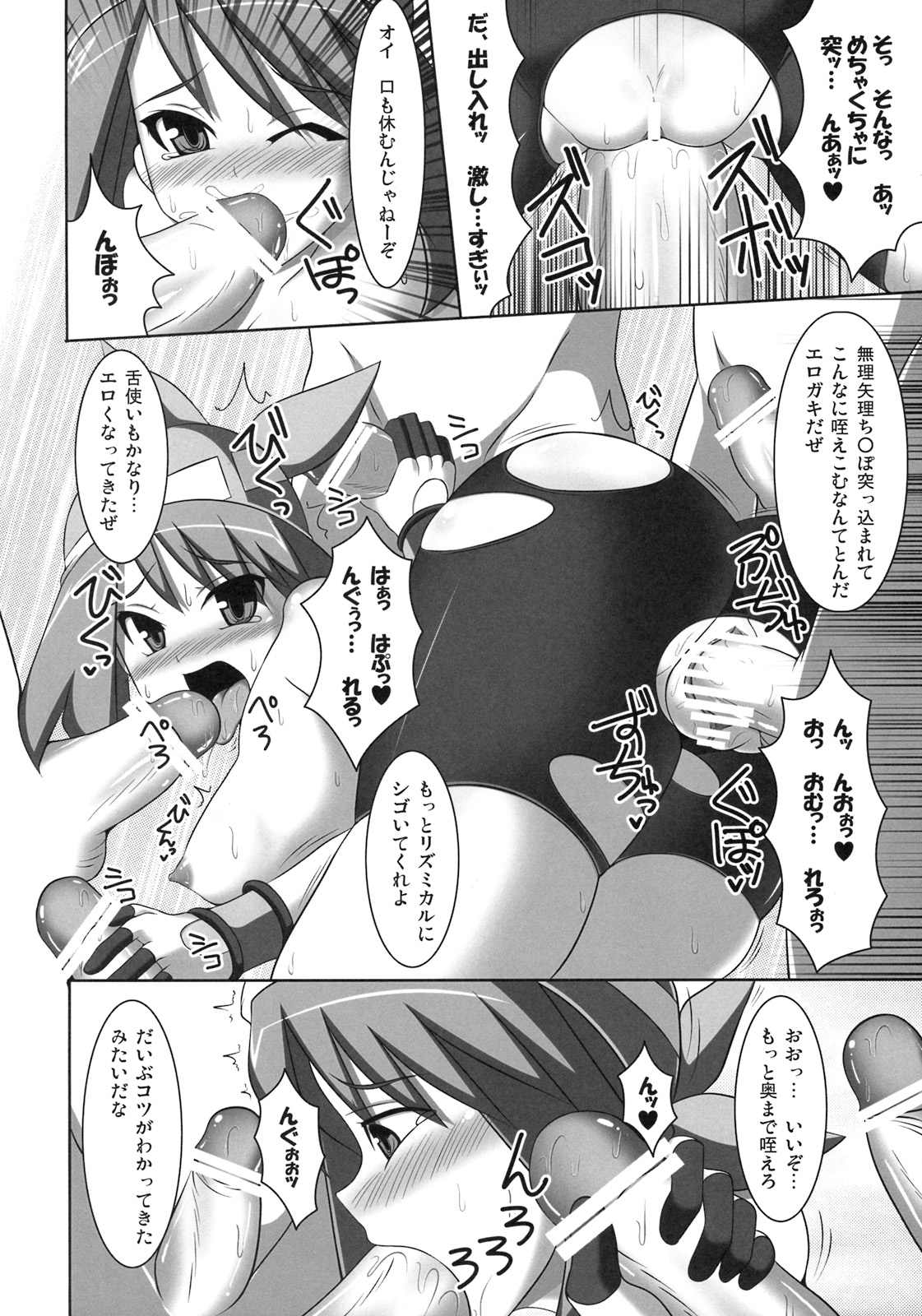 (C76) [Stapspats (Hisui)] WH Haruka&Hinata (Pokemon) page 9 full