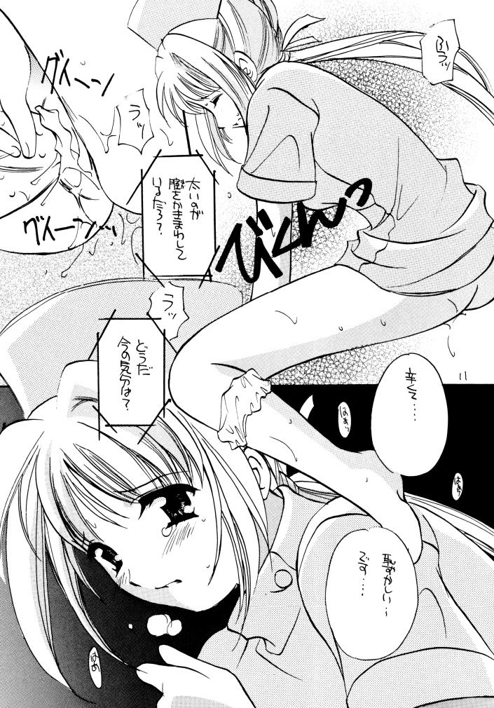 [Takara no Suzunari (Fujiya Yoshiko, Kouno Yukiyo)] Mado no Tomo 4 gou (Yakin Byoutou) page 10 full