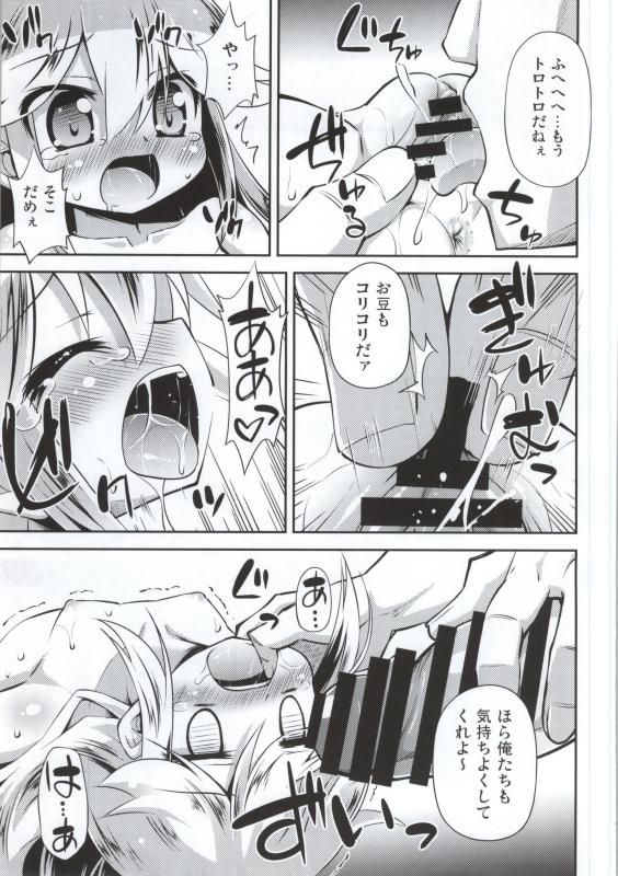 (COMIC1☆9) [Saihate-Kukan (Hino Hino)] Leopard-chan ni Yoru no Oshioki o - Midnight punishment to Leopard. (Yoru no Yatterman) page 10 full