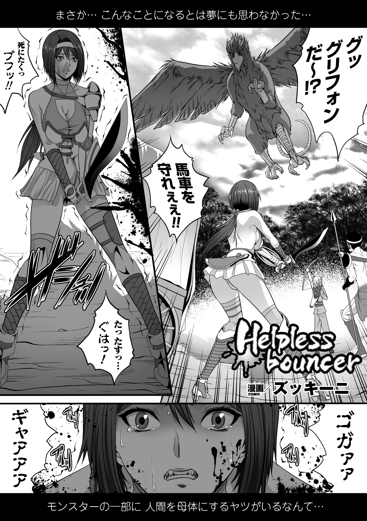 [Anthology] Comic Unreal Anthology Ishukan Maniacs Digital Ban Vol. 1 [Digital] page 43 full