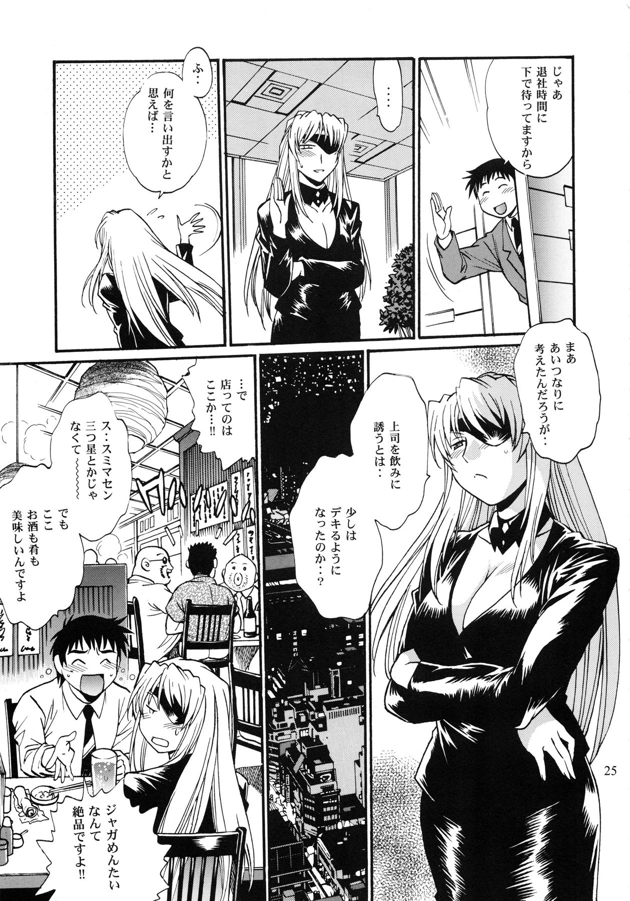 (C86) [Studio Katsudon (Manabe Jouji)] Ring x Mama Bangaihen 2 page 24 full