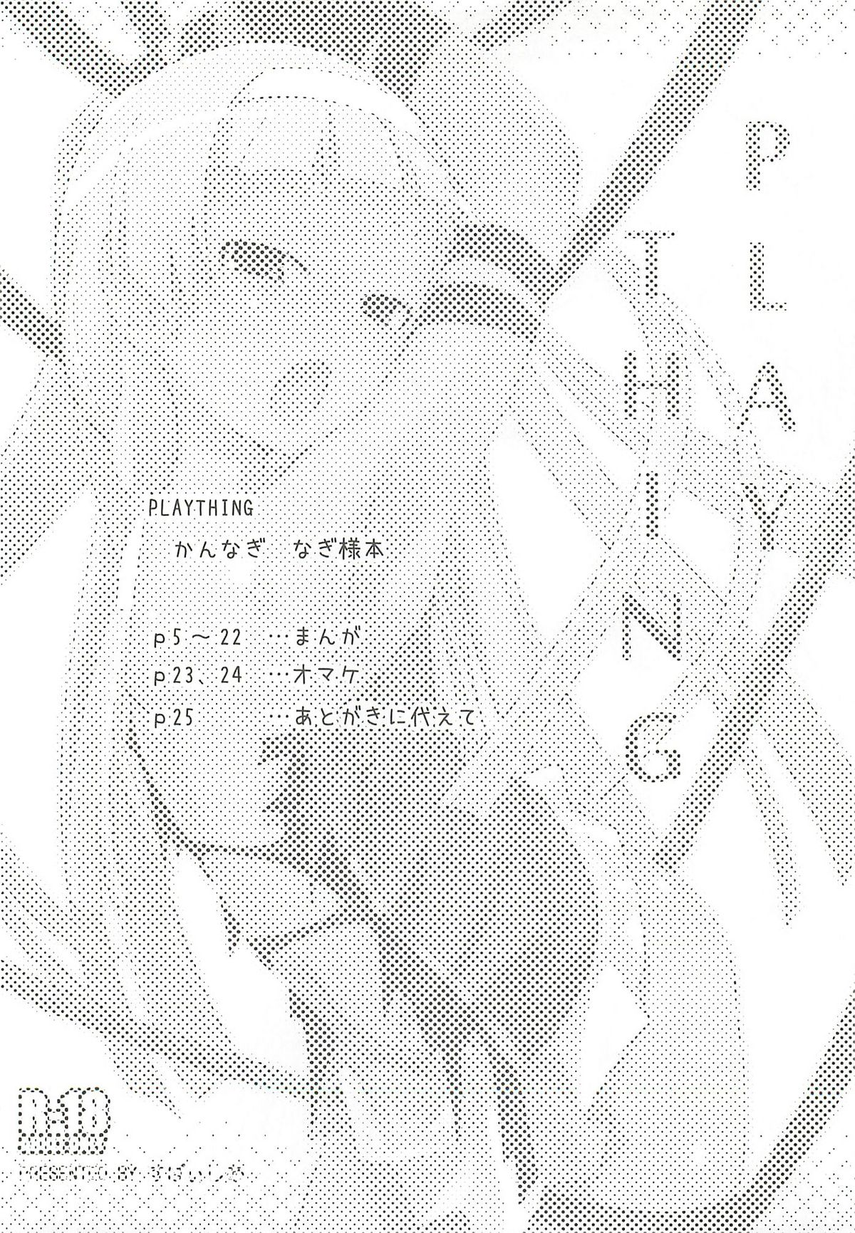 (C75) [Spicia (Kiritomo Koroha)] PLAY THING (Kannagi) page 3 full