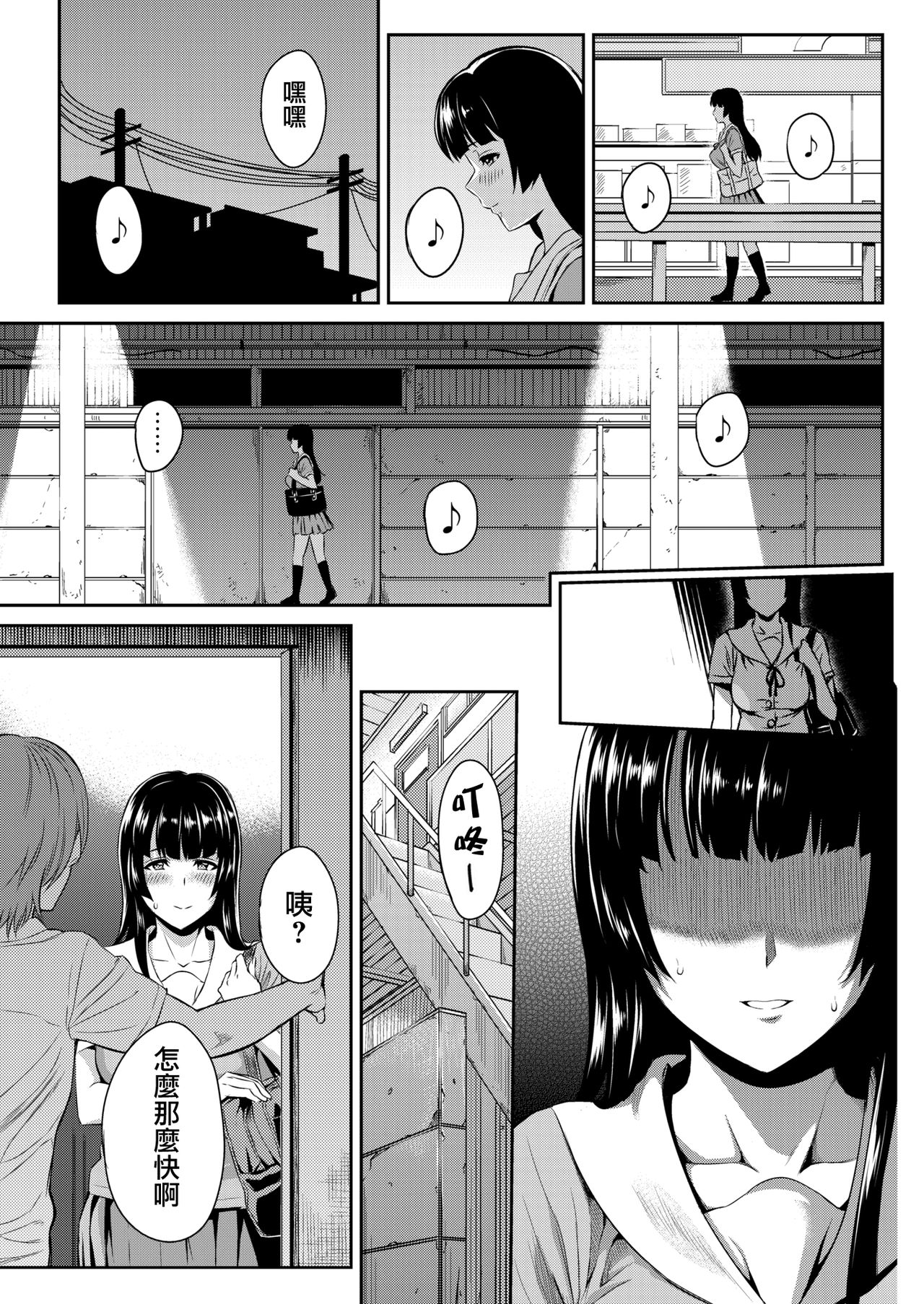 [Yoshiura Kazuya] Amane no Honne (COMIC Kairakuten 2016-10) [Chinese] [無邪気漢化組] page 18 full