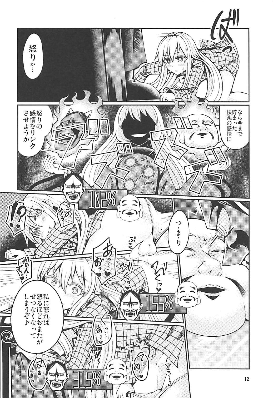 (Reitaisai 15) [AZUKI SHOT (Azuki)] Reverse Sexuality 7 (Touhou Project) page 11 full