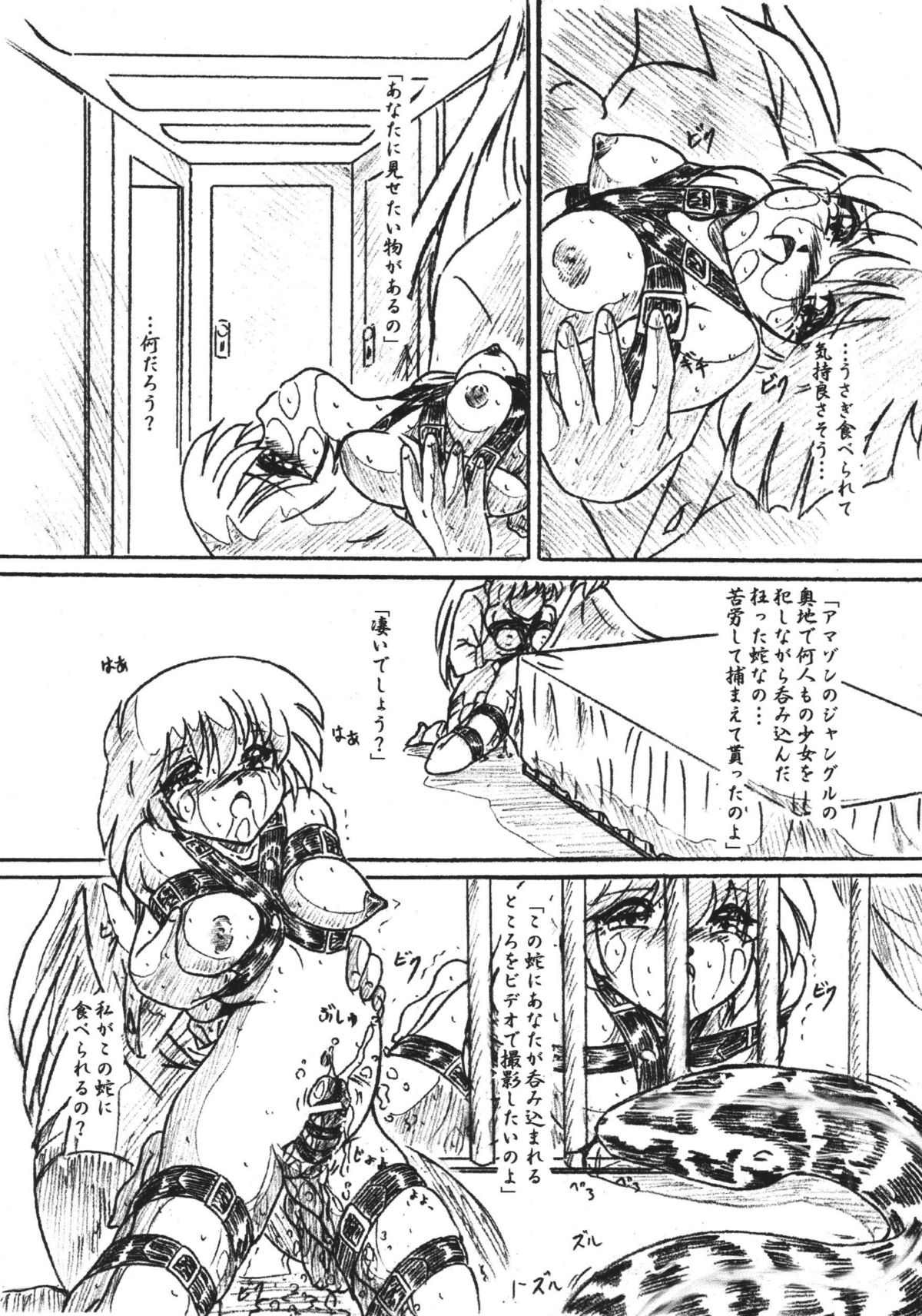(C69) [Sumomo Dou (Sumomo EX)] Vivian Bessatsu 33 page 7 full