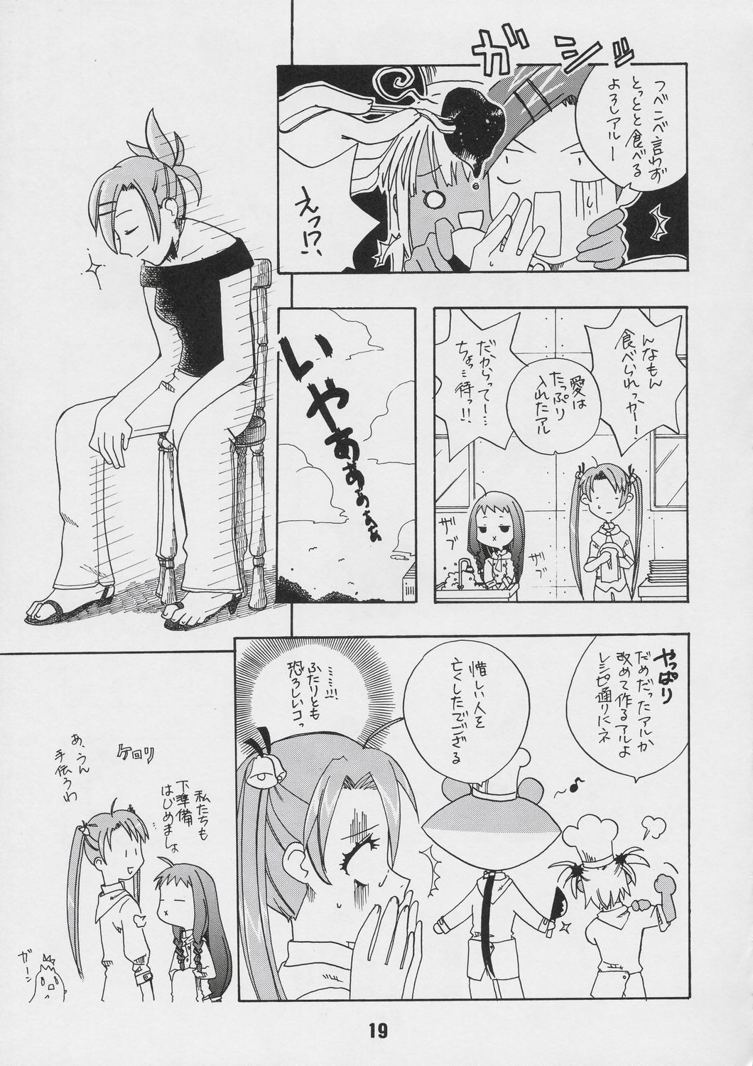 (C66) [Shinohara Heavy Industry (Various)] Negina. 4 (Mahou Sensei Negima!) page 18 full