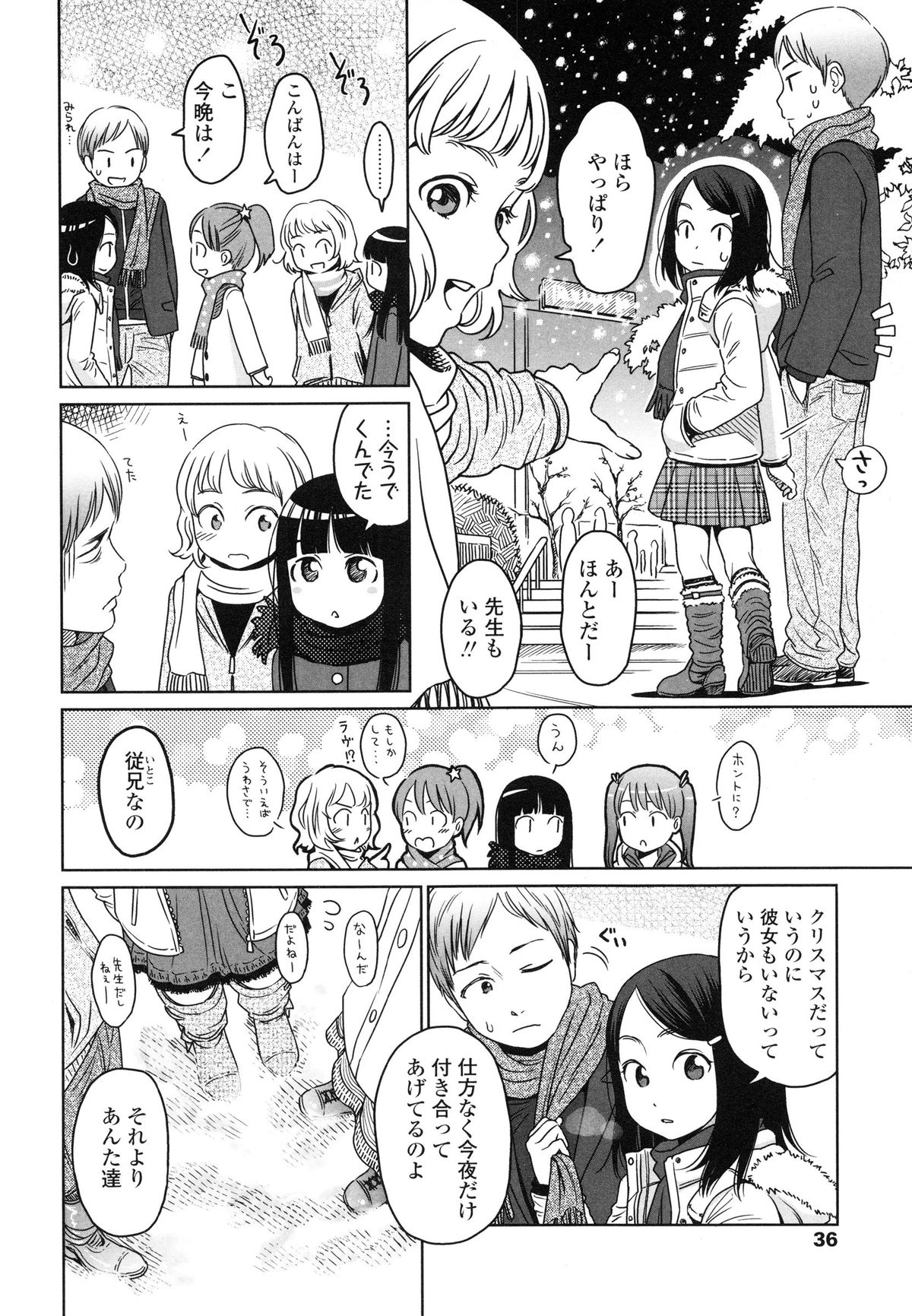 [Higashiyama Show] Japanese Preteen Suite page 40 full