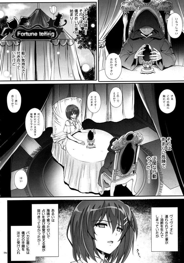 (C91) [Cyclone (Izumi, Reizei)] T-28 WARUIKO (Mahou Shoujo Lyrical Nanoha) page 5 full
