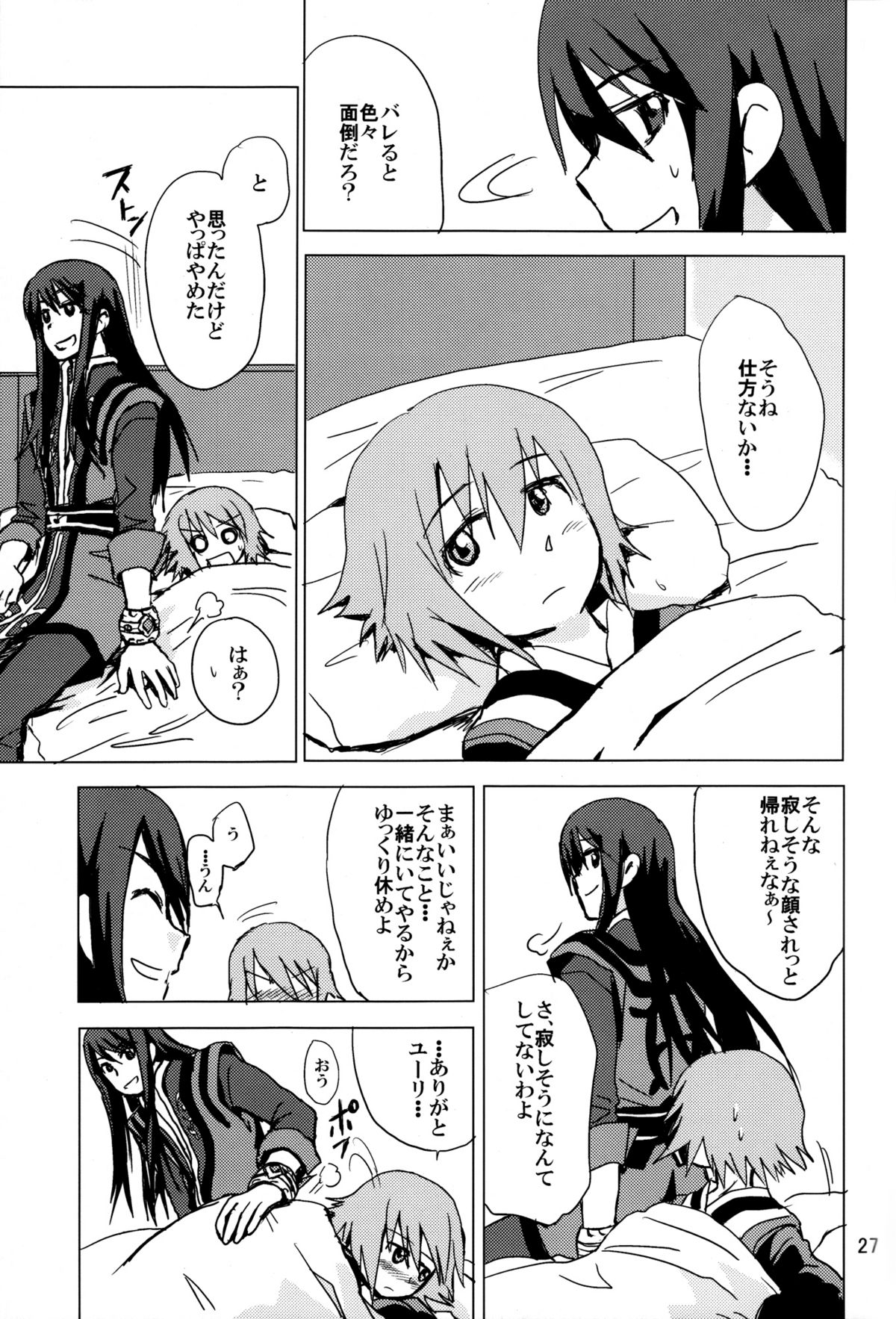 [Ryuryu] How to Calm Rita's Fears (Tales of Vesperia) page 27 full