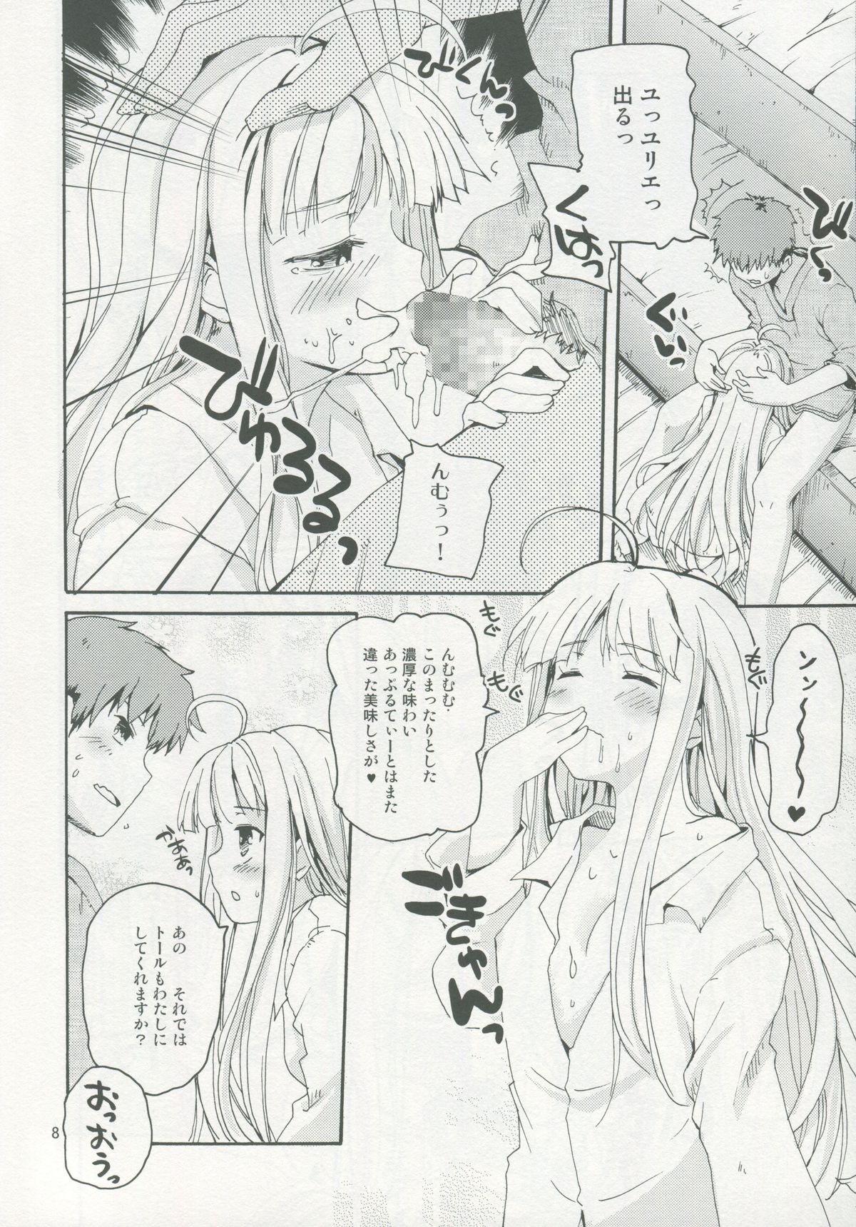 (COMIC1☆9) [Hachiouji Kaipan Totsugeki Kiheitai (Makita Yoshiharu)] Dokidoki Milk Tea (Absolute Duo) page 7 full