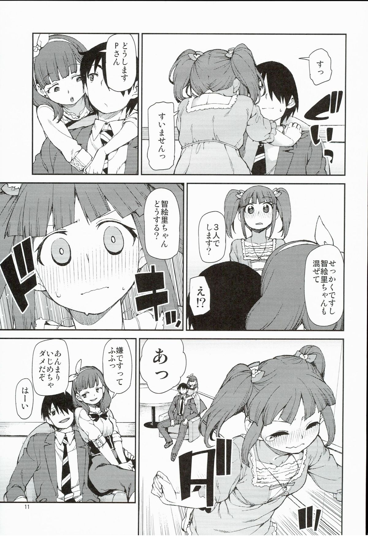 (C89) [Jikomanzoku (Akitsuki Itsuki)] Zettai Sukutte Misemasu kara (THE IDOLM@STER CINDERELLA GIRLS) page 13 full