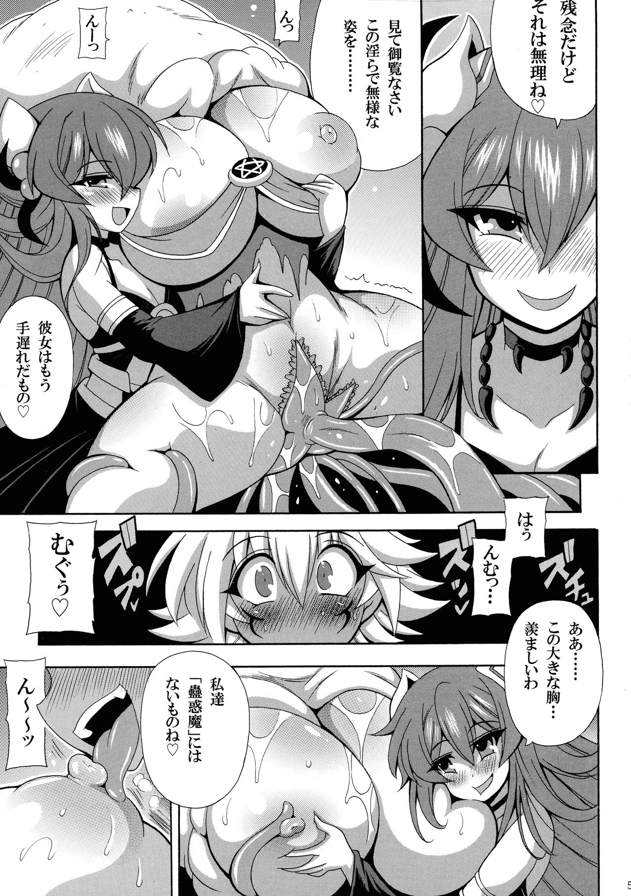 [Leaz Koubou (Oujano Kaze)] Kowaku no Mori no Ero Trap (Yu-Gi-Oh!) page 7 full