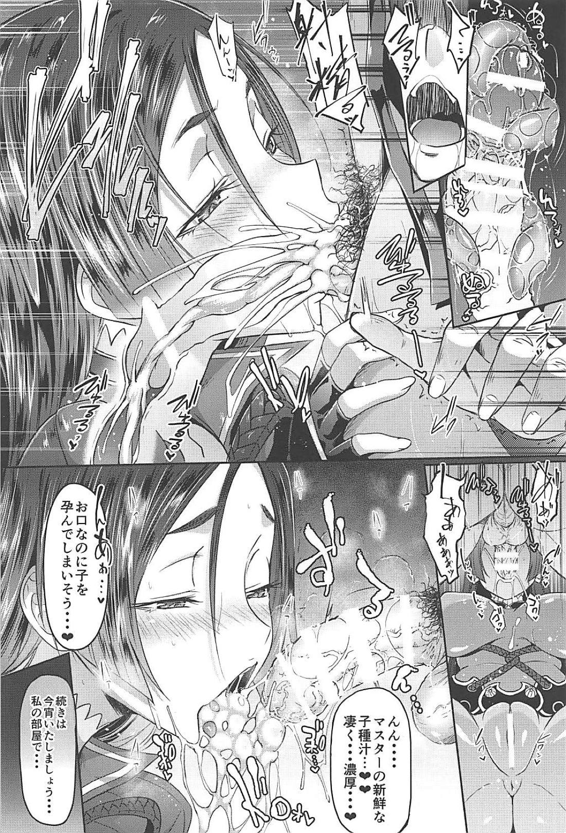 (C94) [Alkaloid no Baketu (Gelatin)] Raikou Mama Boseiaiteki Sakusei Nama Houshi. (Fate/Grand Order) page 11 full