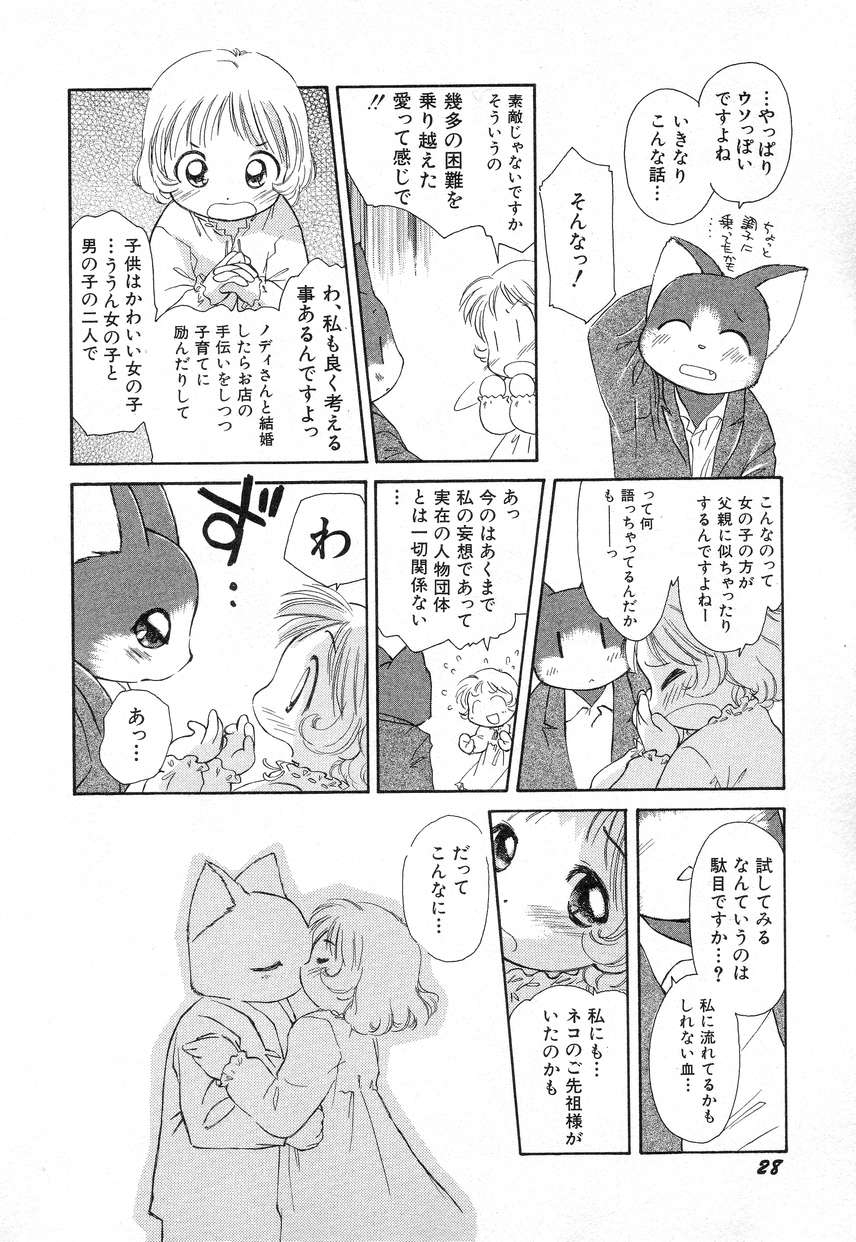 Hin-nyu v03 -  Hin-nyu Houten page 32 full