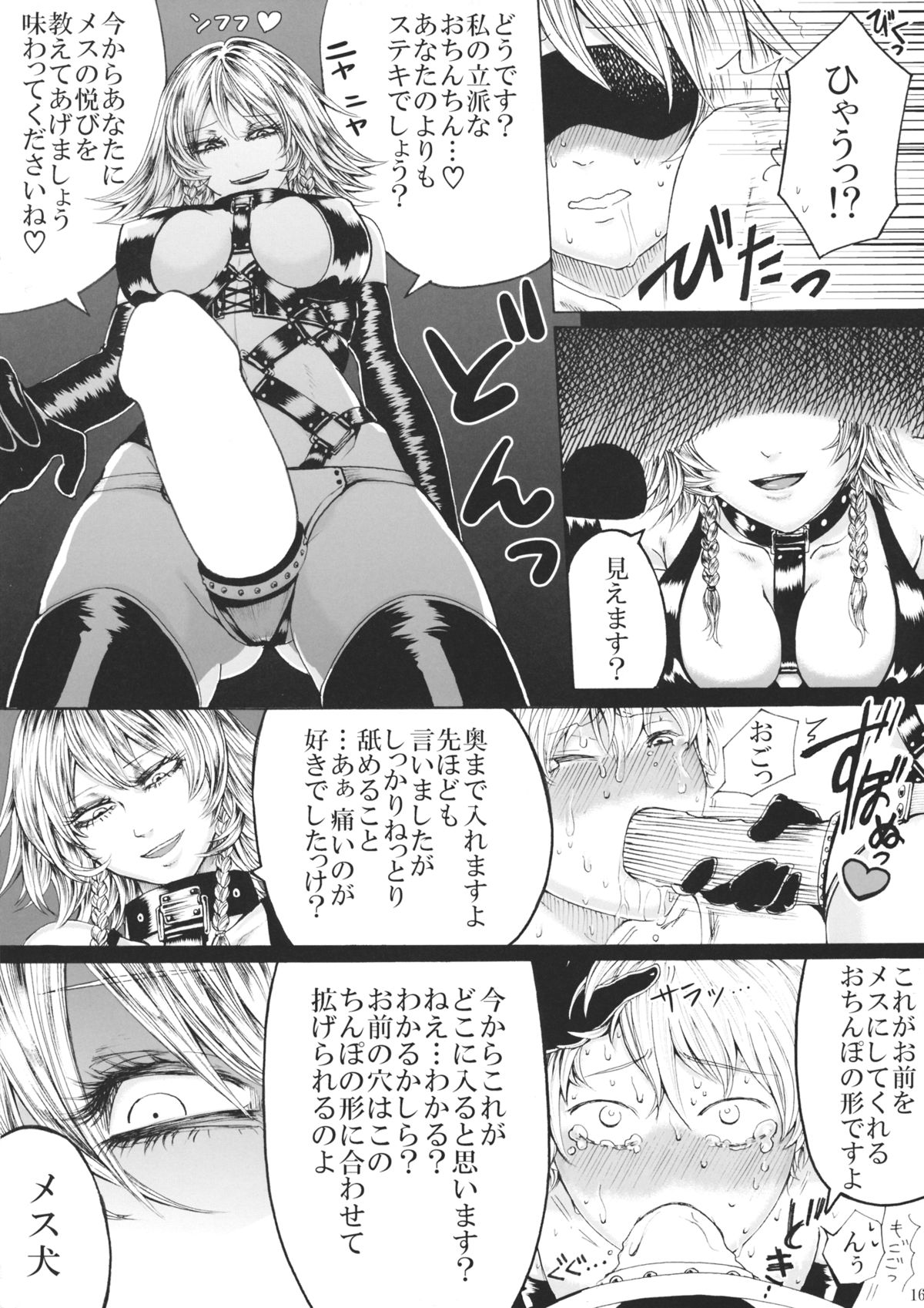 (C87) [Daiji na Koto wa Nikai mo Iwanai (Hasebe soutsu)] Izayoi Sakuya no Ikinuki Chouri (Touhou Project) page 15 full