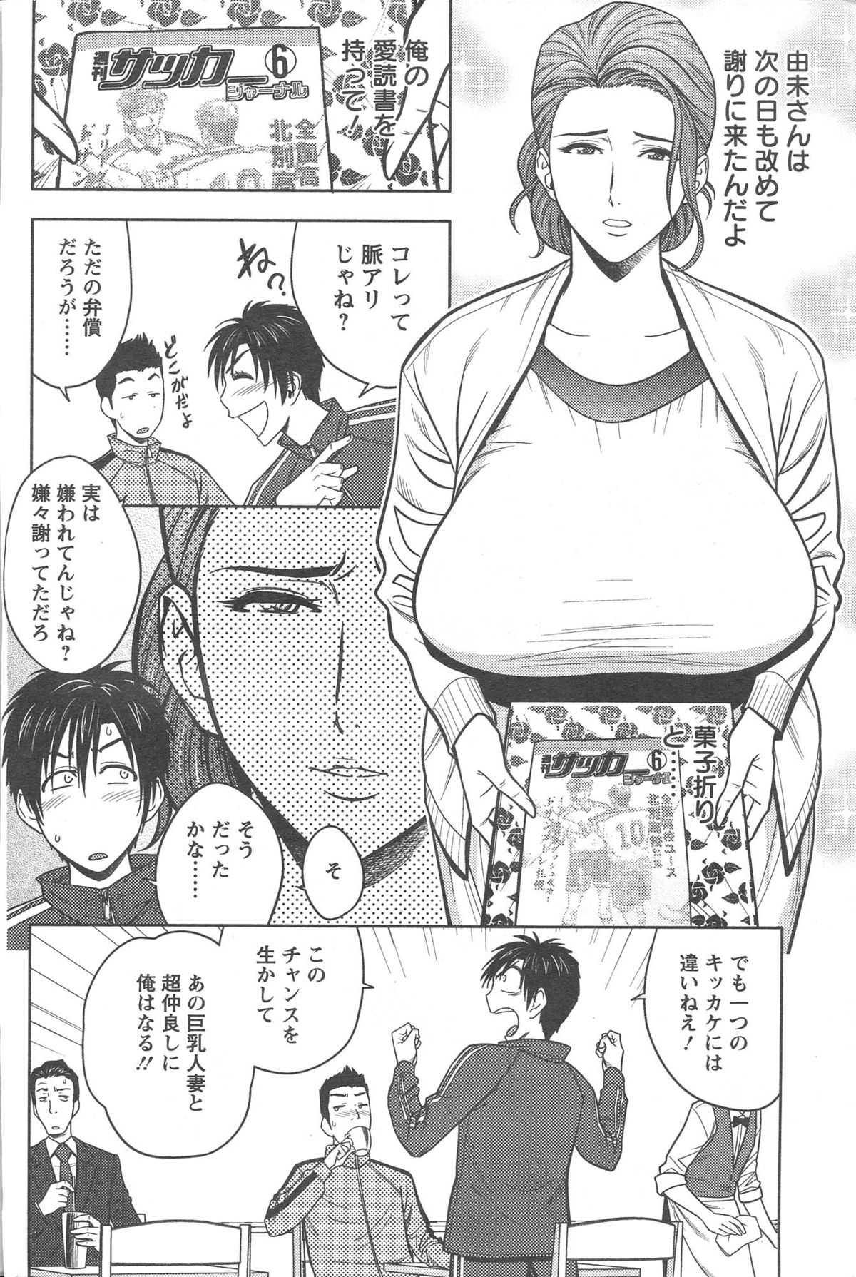 [Tatsunami Youtoku] twin Milf Ch. 1-13 + Bangai Hen page 8 full