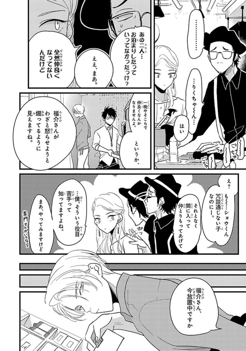 [Harada] Color Recipe Vol. 1 page 43 full