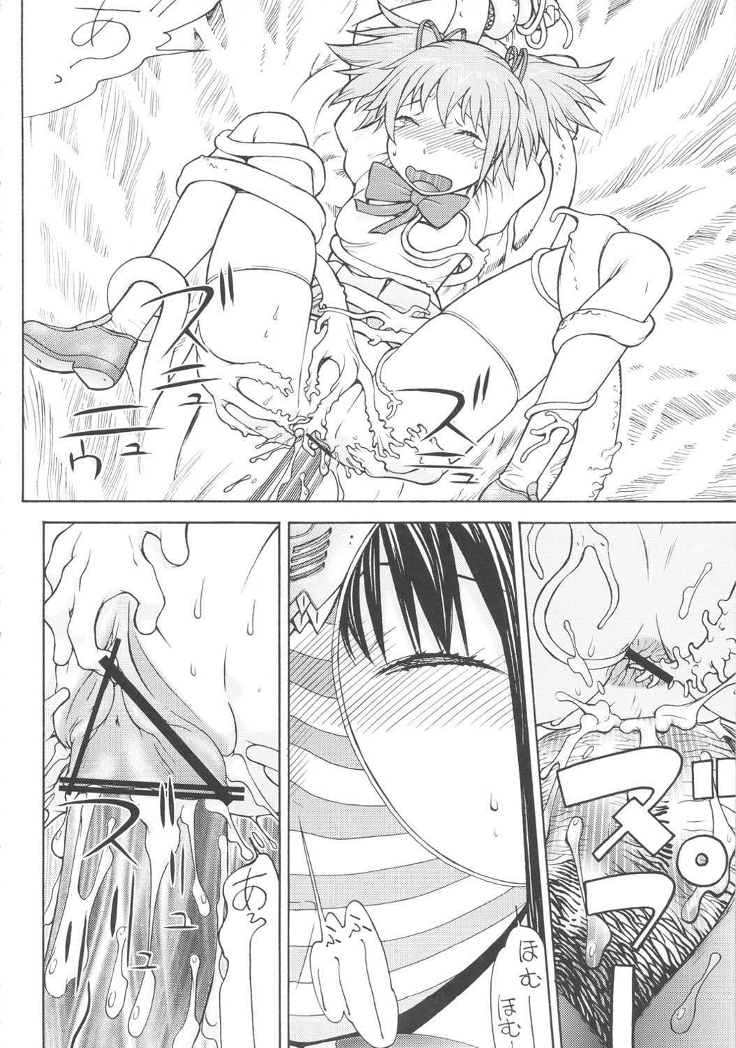 [From Japan (Aki Kyouma)] Kamen Shoujo Homuki (Puella Magi Madoka Magica) page 13 full