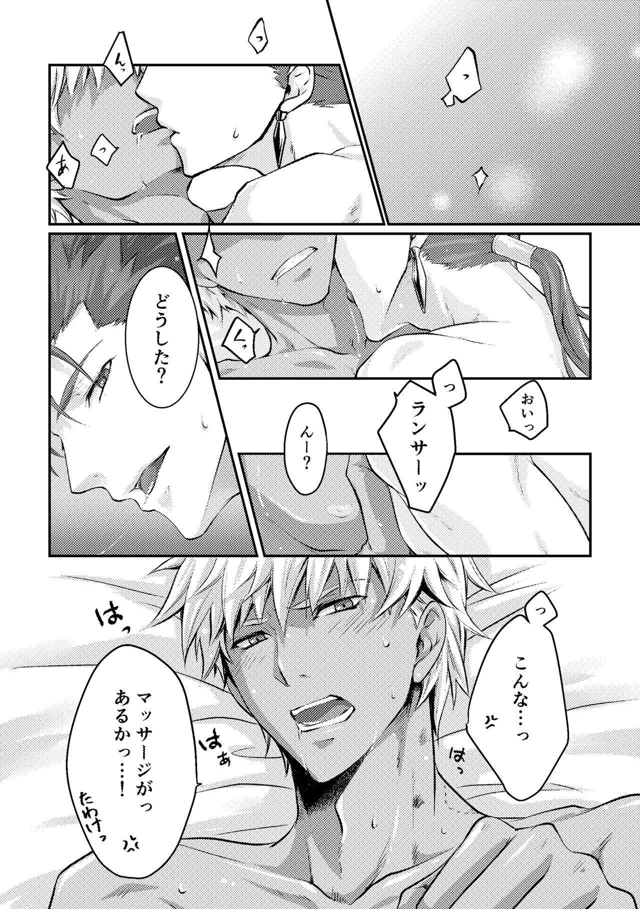 [Nekomesi (Sena Chinari)] Ai o Fukamete Mimasen ka (Fate/Grand Order) [Digital] page 16 full