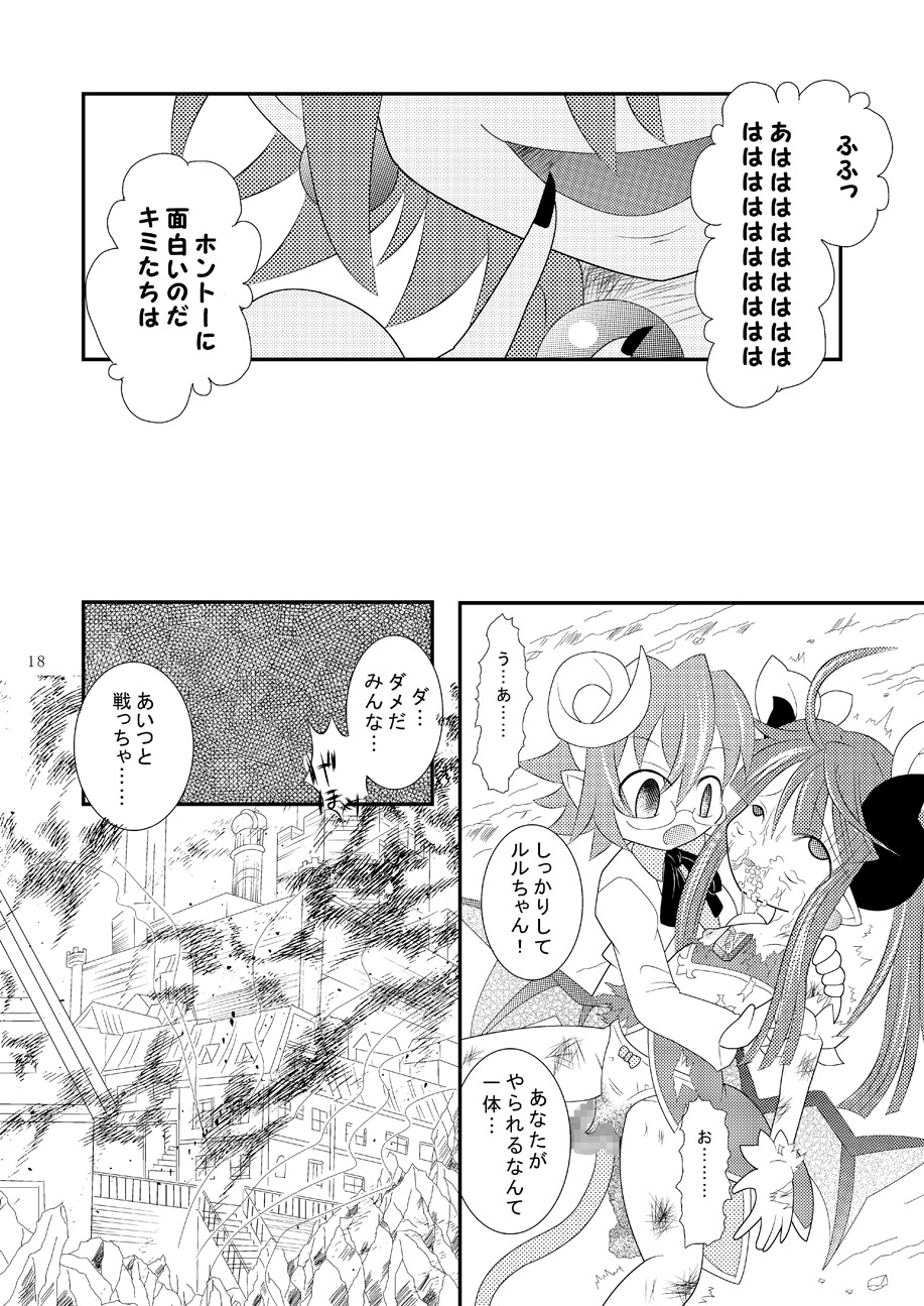 [Ringo Doumei (Mitaka)] Shinra Banshou Ryona 3 (Shinrabansho Choco)[Digital] page 17 full