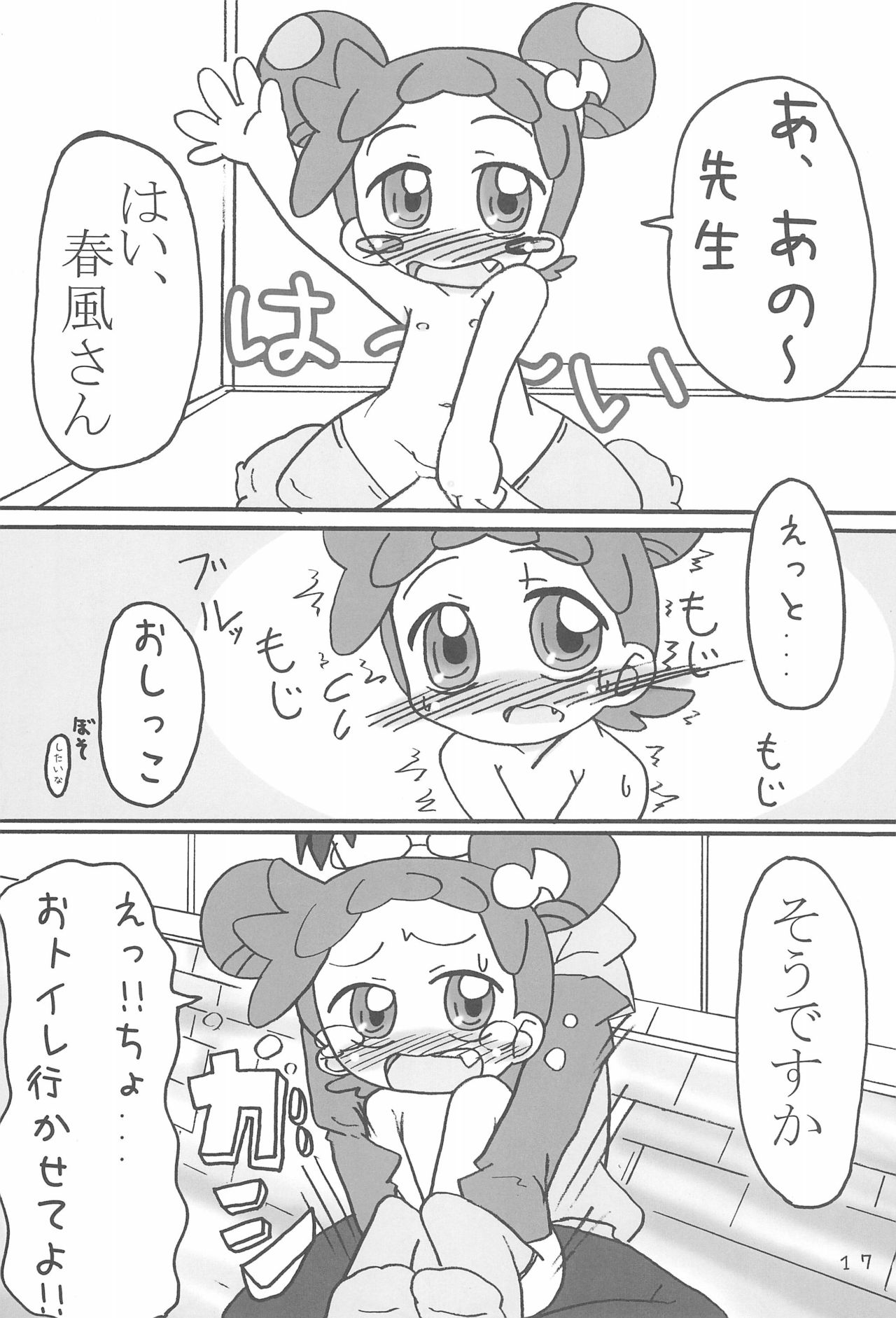 (Puniket 13) [Child Box (Various)] Dokodemo Issho (Ojamajo Doremi) page 17 full