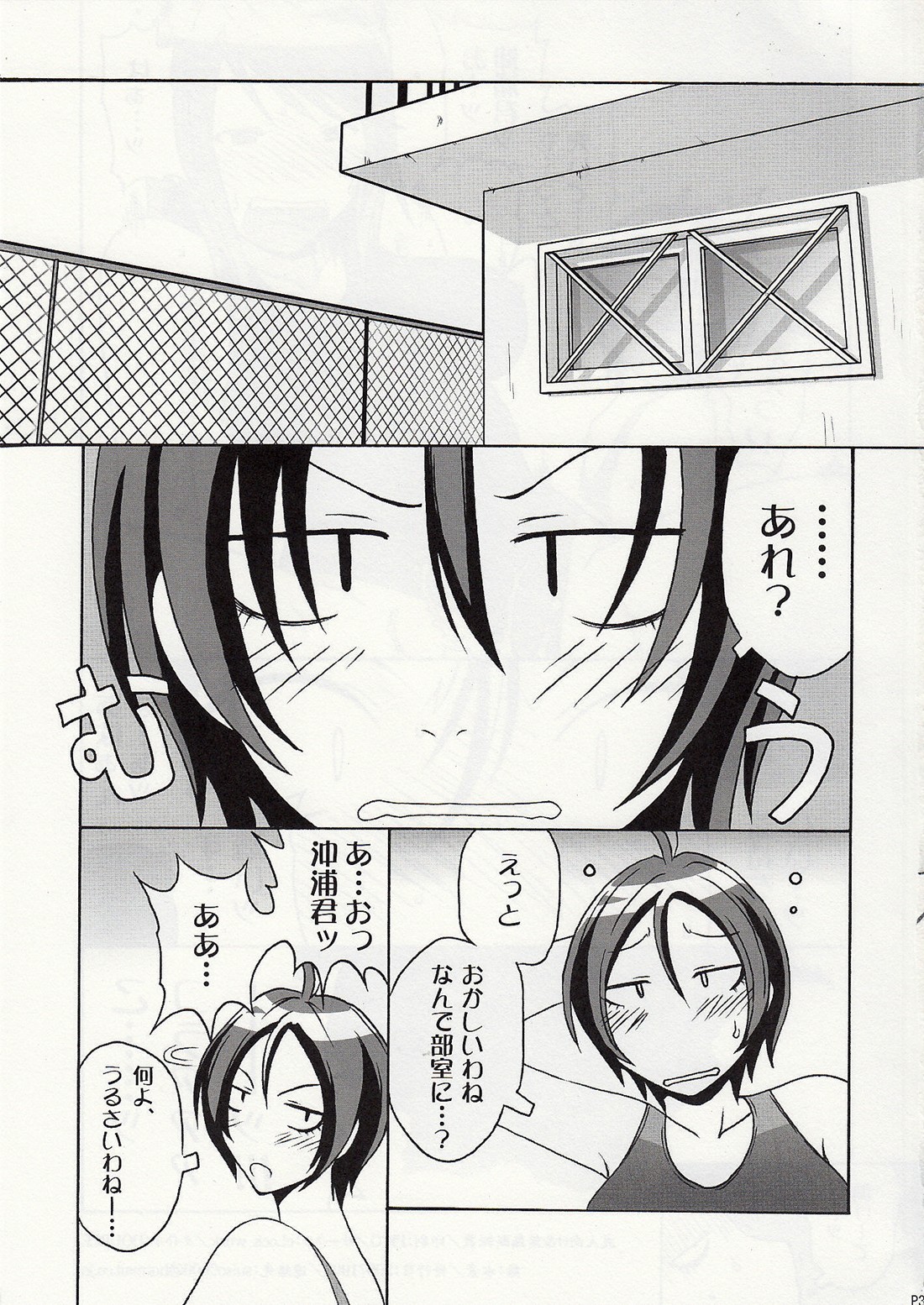 (SC37) [cLock work (Suiso)] DOUBLE (Kenkou Zenrakei Suieibu Umisho) page 31 full