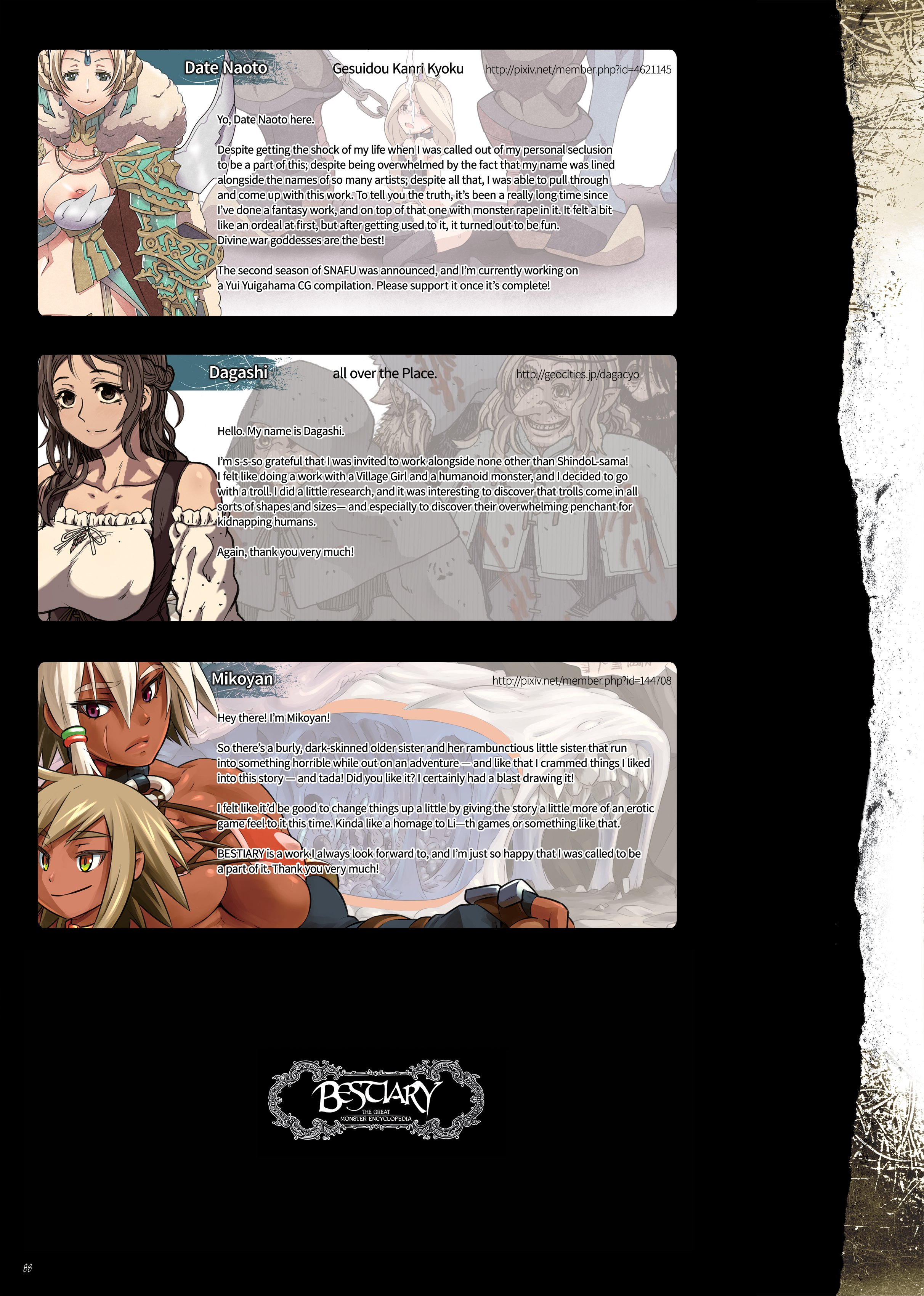 (C88) [DA HOOTCH (Various)] Bestiary 3 [English] page 86 full