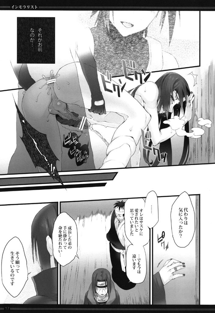 (SPARK6) [Arcon (Meiya)] Immoralist (NARUTO) page 16 full