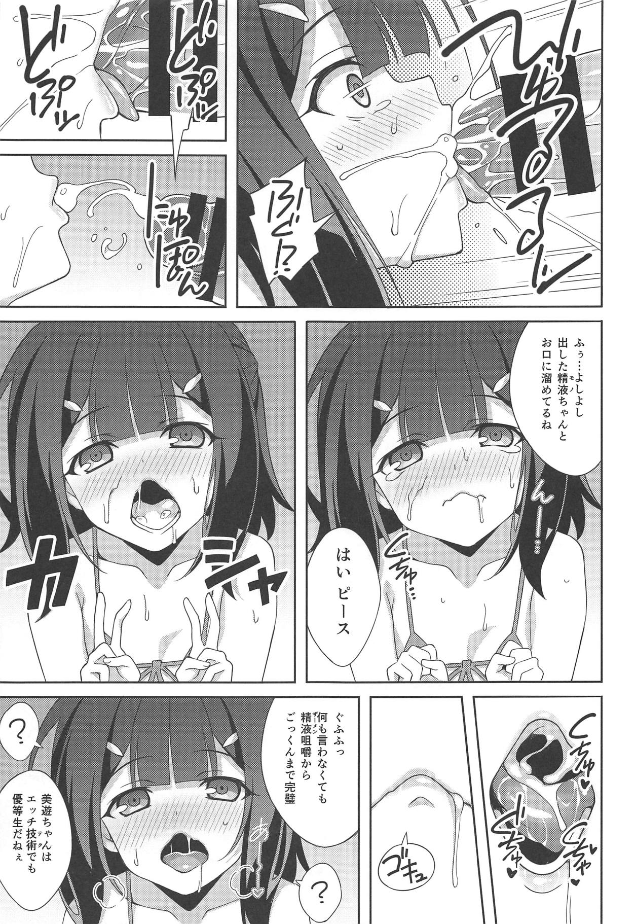 (C95) [LemonMaiden (Aoi Masami)] Kyuusei Maryoku Chuudoku 6 (Fate/kaleid liner Prisma Illya) page 10 full