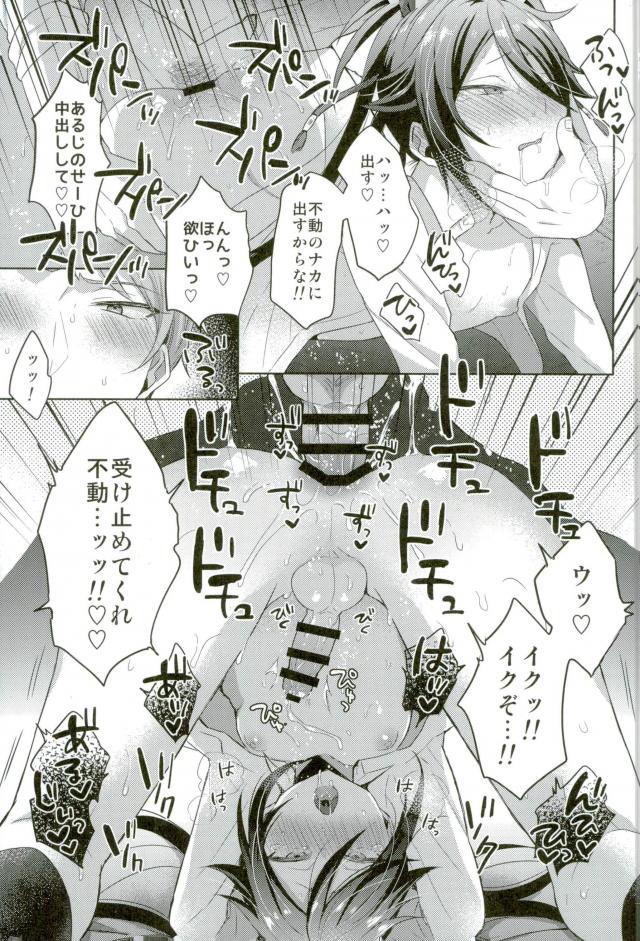 Touken Ranbu - Chouai Michiafureshi Uta page 23 full