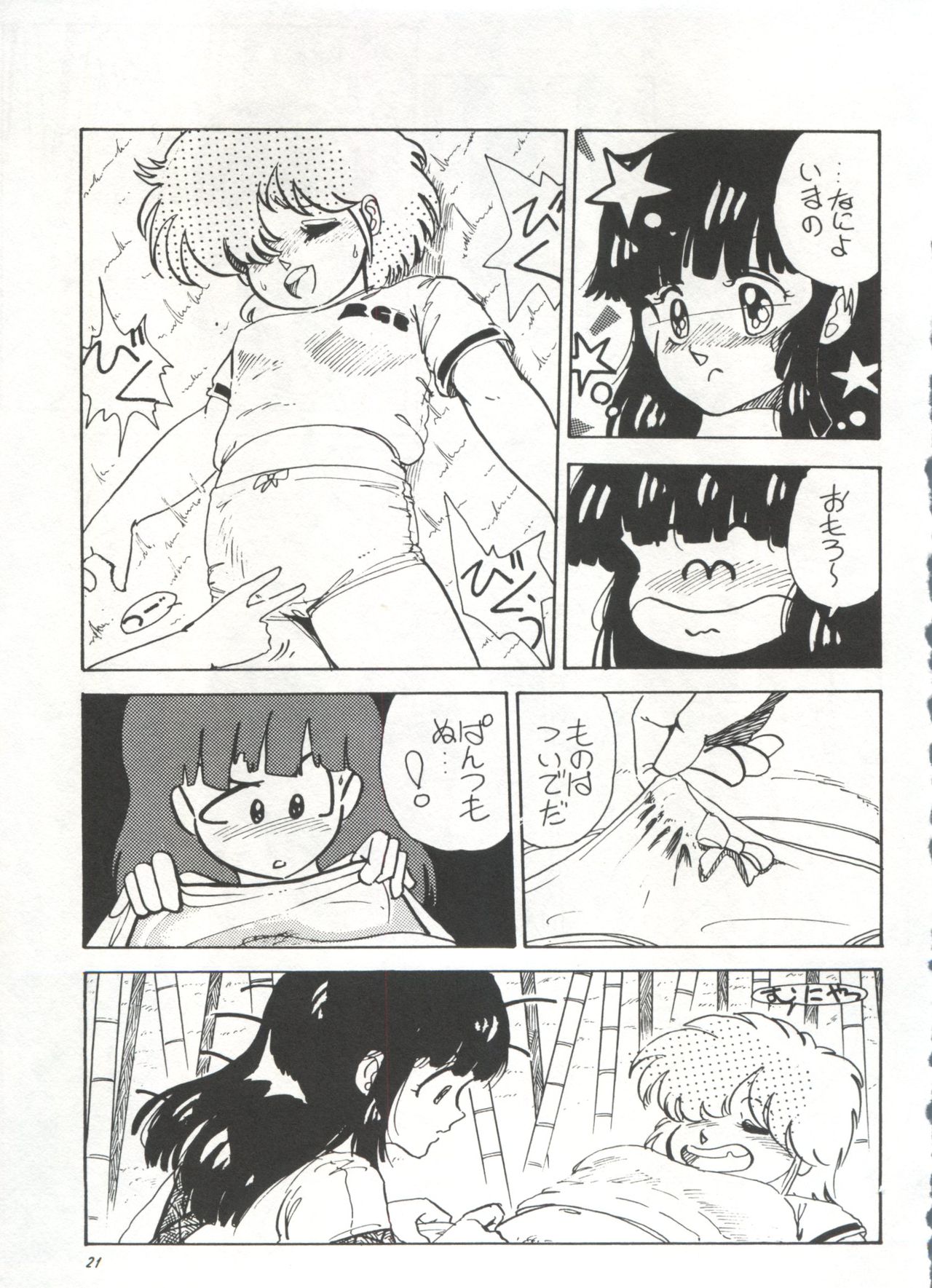[Anthology] Bishoujo Shoukougun 1 Lolita Syndrome (Various) page 24 full