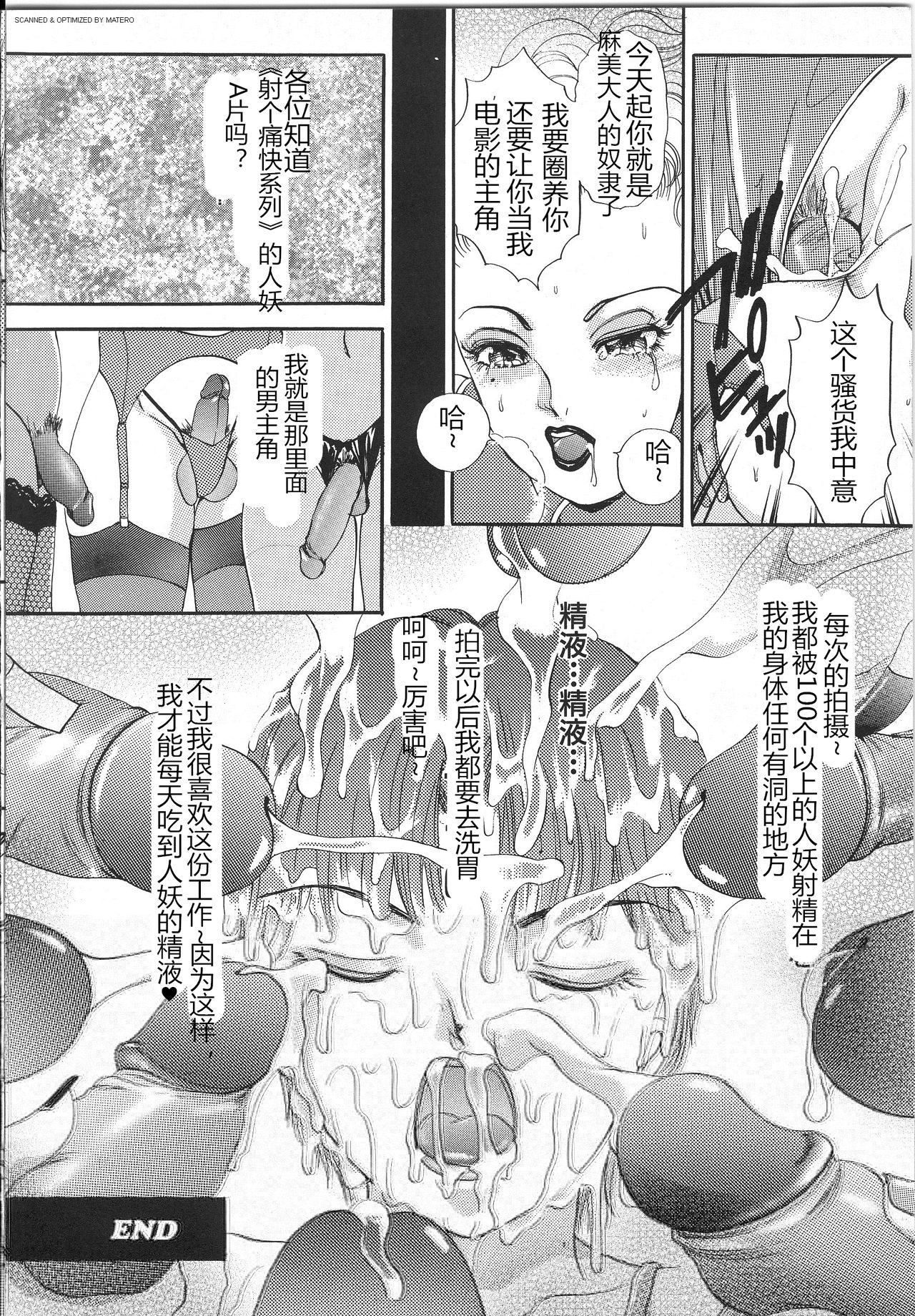 [The Amanoja9] T.S. I LOVE YOU…Lucky Girls❤05 [Chinese] [M男个人汉化] page 11 full