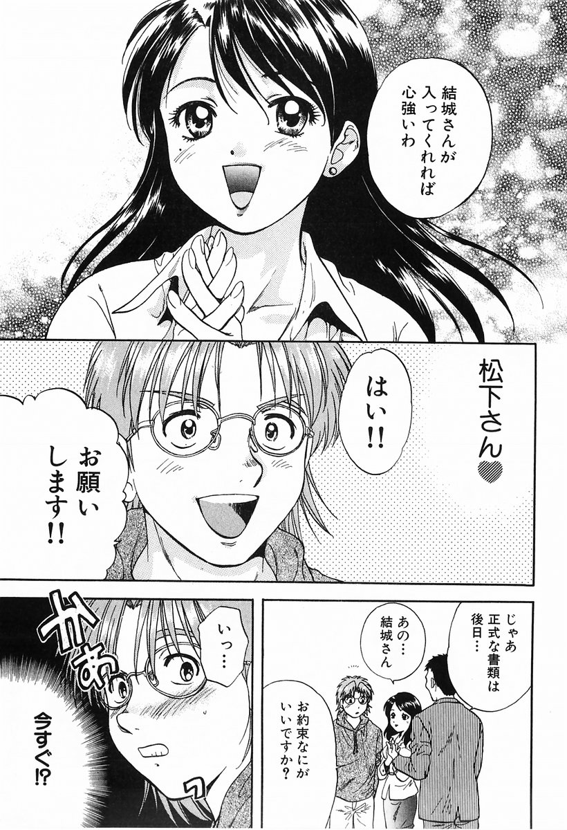 [Nagano Akane] P-nuts page 23 full