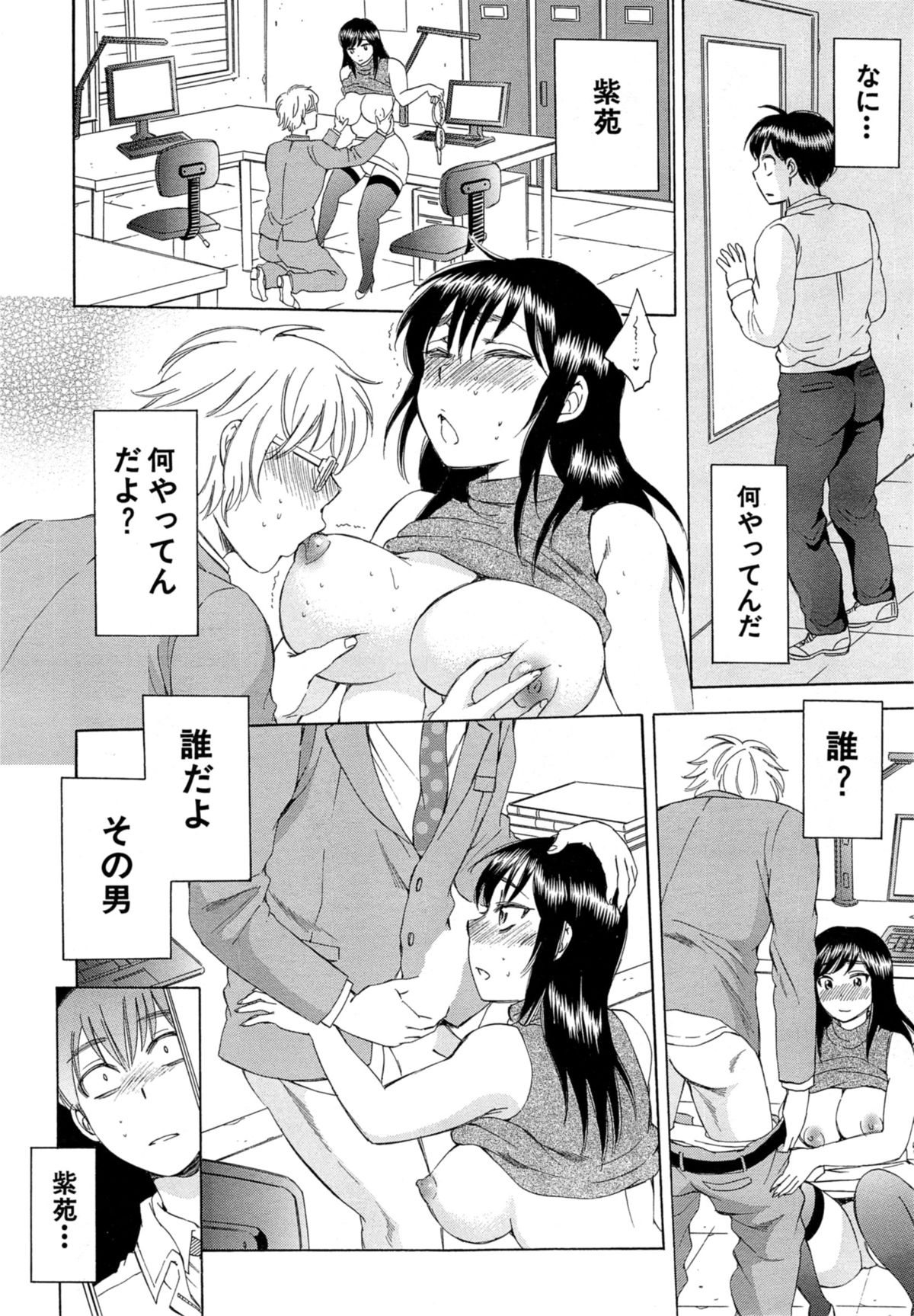 [Sabusuka] Tsuma toiu Sekai Ch. 1-5 + Extra page 8 full