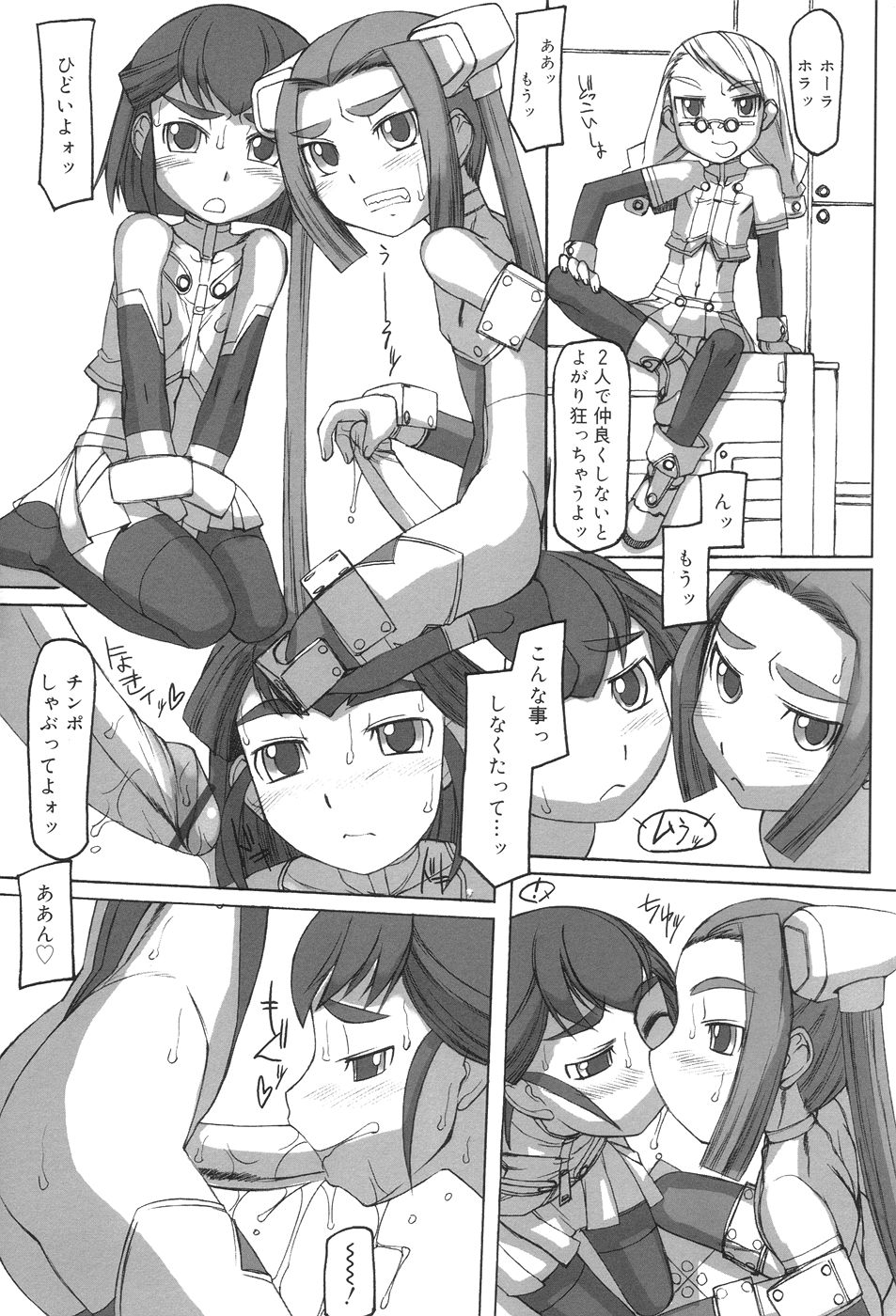 [T.K-1] Futahime page 181 full