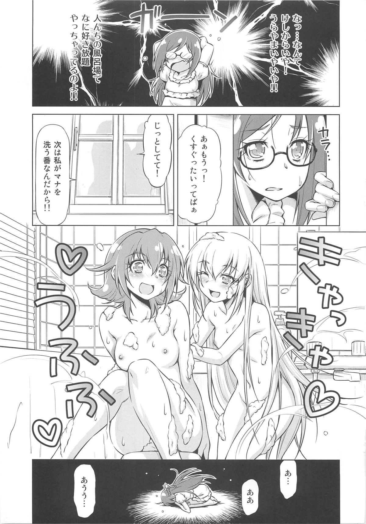 (C84) [ACID EATERS (Kazuma Muramasa)] Otomari Pajama (Dokidoki! Precure) page 8 full