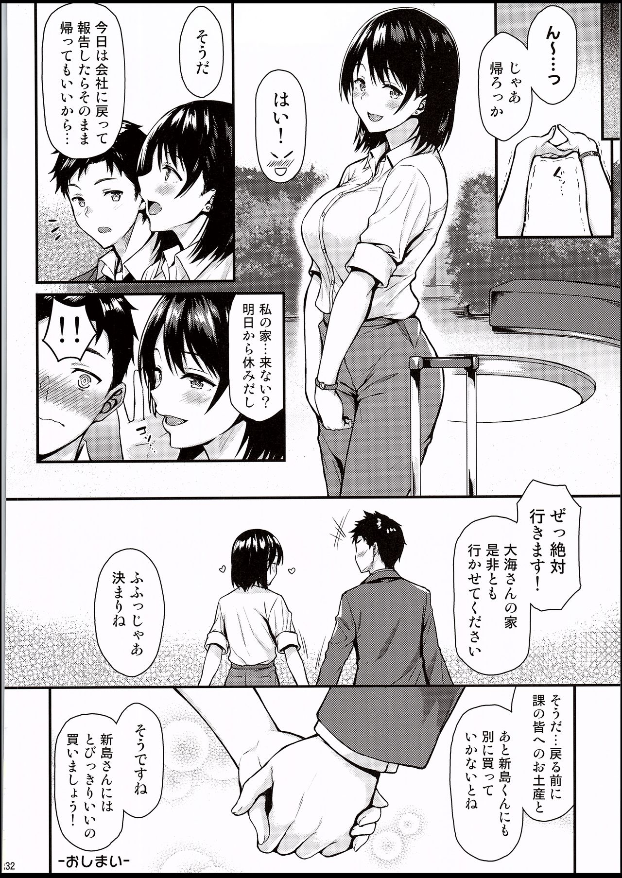 (C94) [Tonpuuratei (Saemon)] Ore no Hajimete wa Senpai ni Ubawaretai!! page 31 full