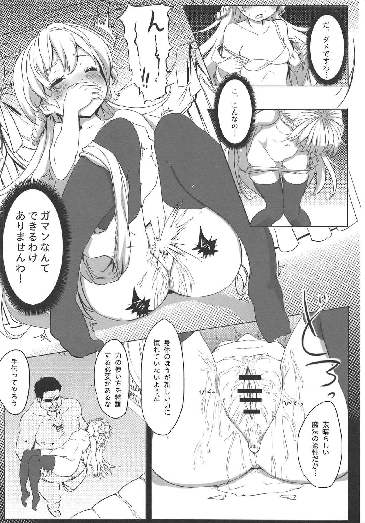 (SC2017 Summer) [Rinkichibu (Yumaman)] Rin-chan to Main no Lamp (Wonderland Wars) page 5 full