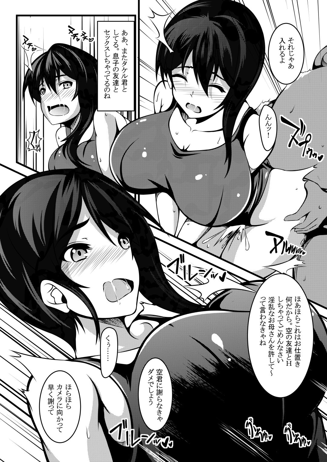 [Mousou Fukuzagata] Haha wa Boku no Shingaku no Tame ni Boku no Tomodachi ni Karada o Urimashita. page 26 full