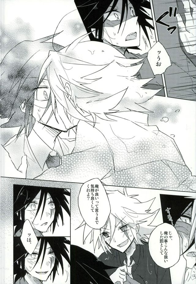 [Pinky (Chiu)] mon arome cheri (Kaitou Joker) page 18 full