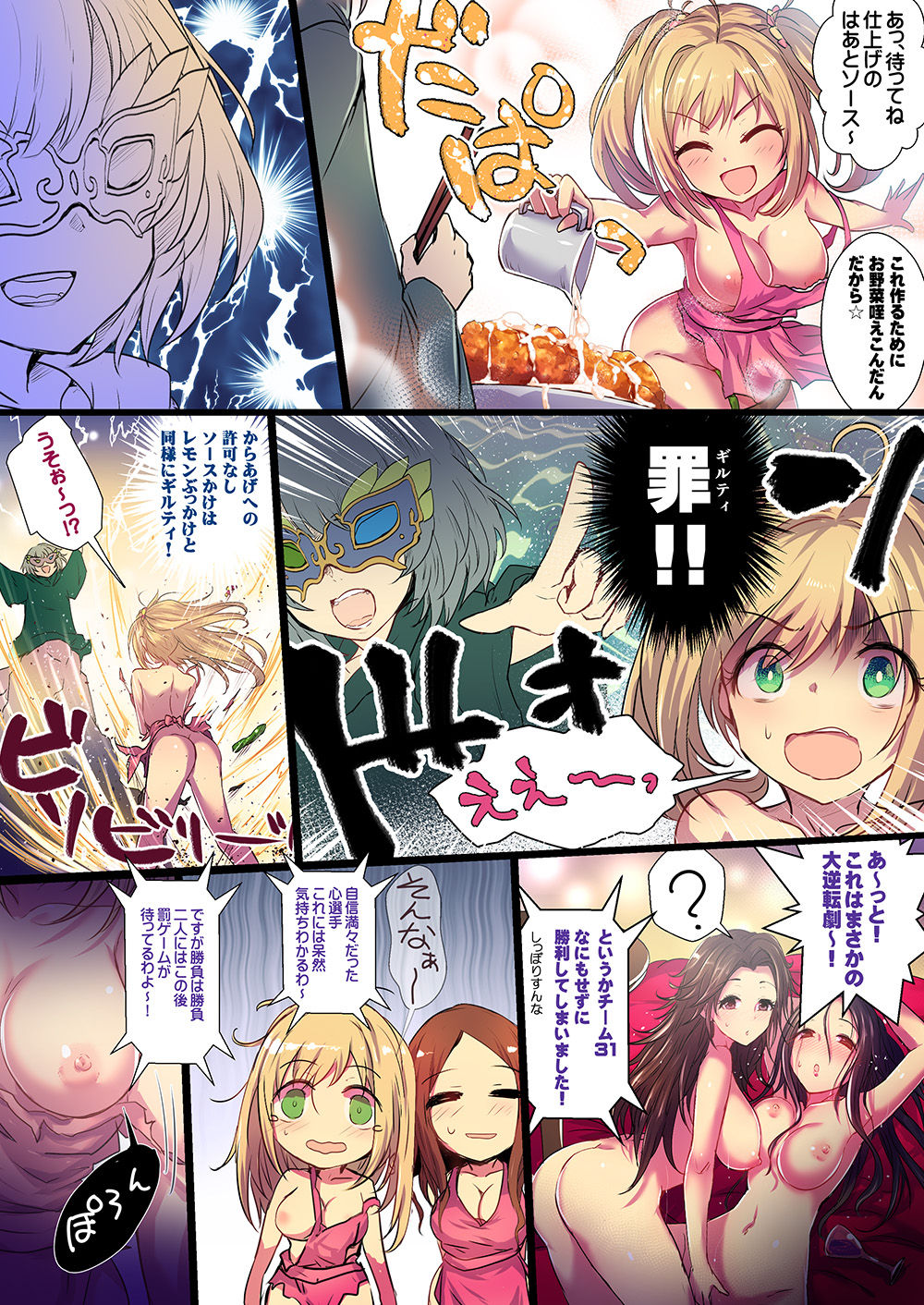 [A Color Summoner (Kara)] Yoru no Hustle Castle! (THE IDOLM@STER CINDERELLA GIRLS) [Digital] page 12 full