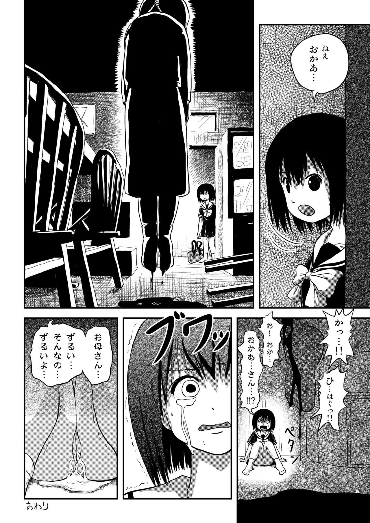 [Chimee House (Takapi)] Sonna no zurui [Digital] page 27 full