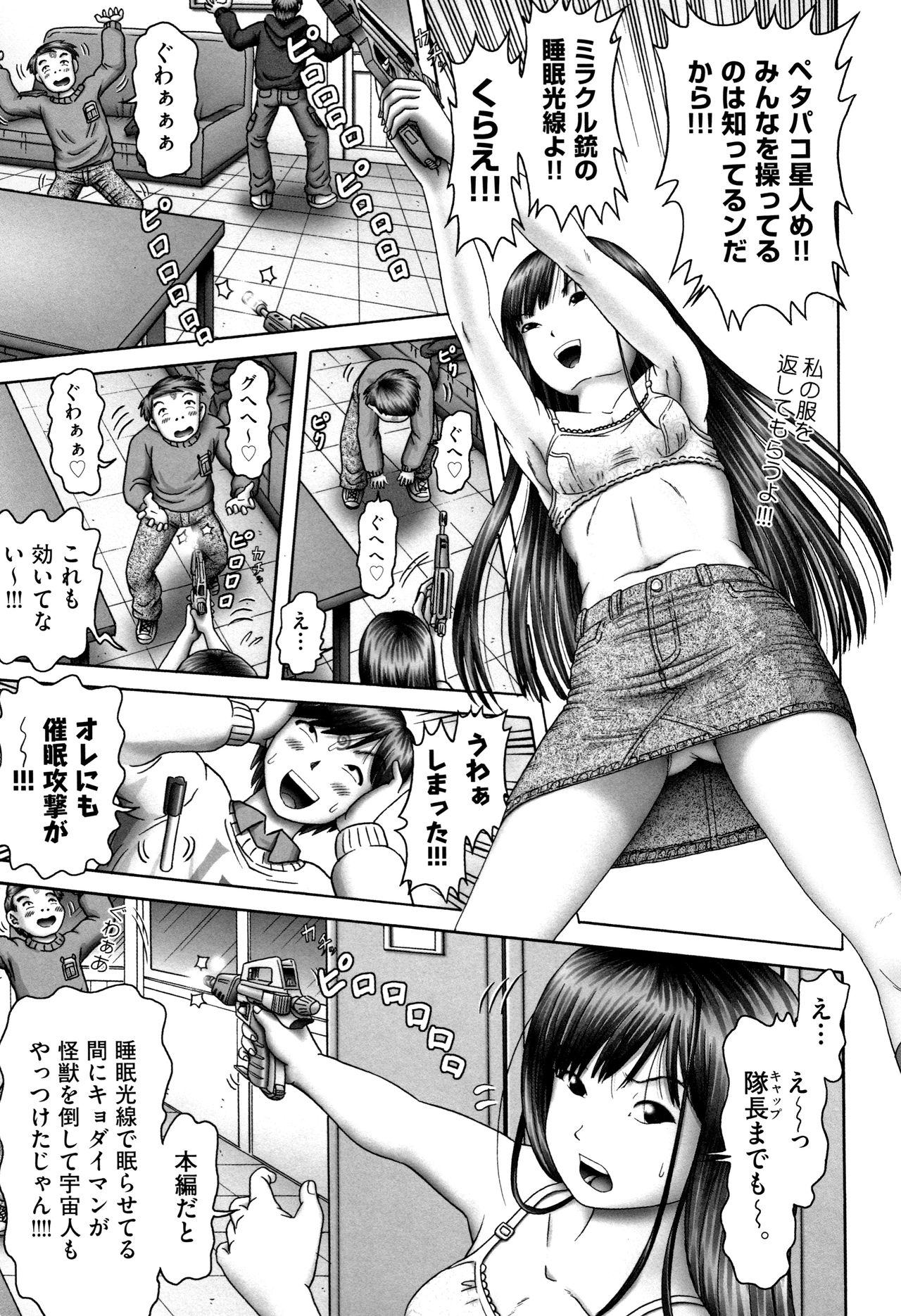 [Anthology] Shoujo Kumikyoku 9 page 12 full